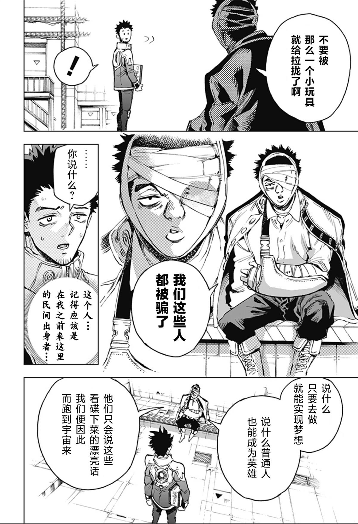 第2话 第12页