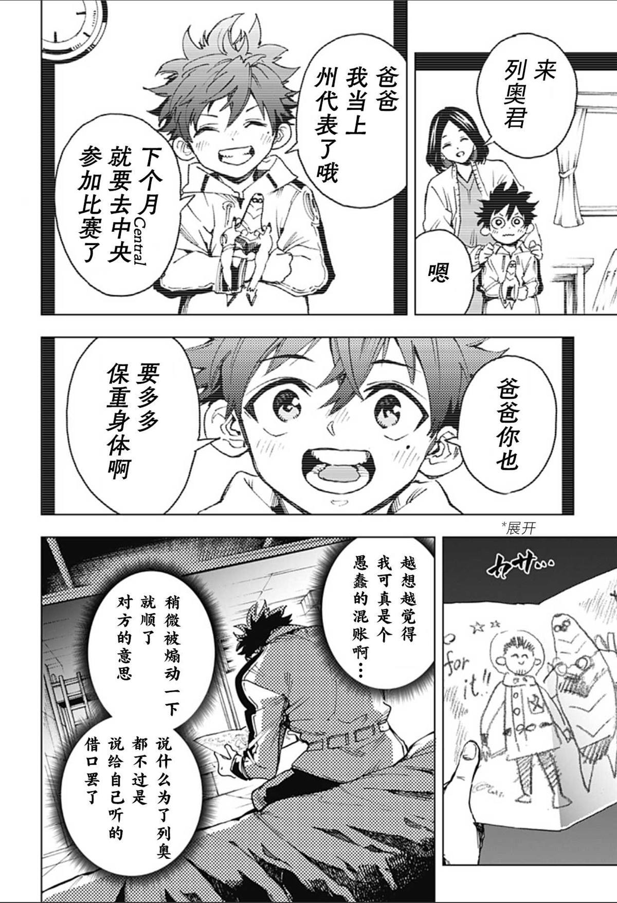第2话 第34页