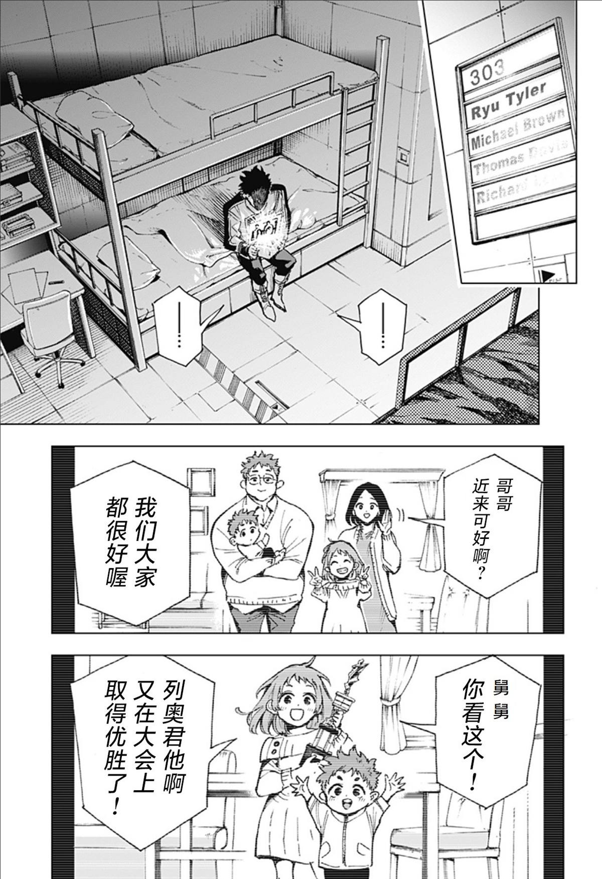第2话 第33页