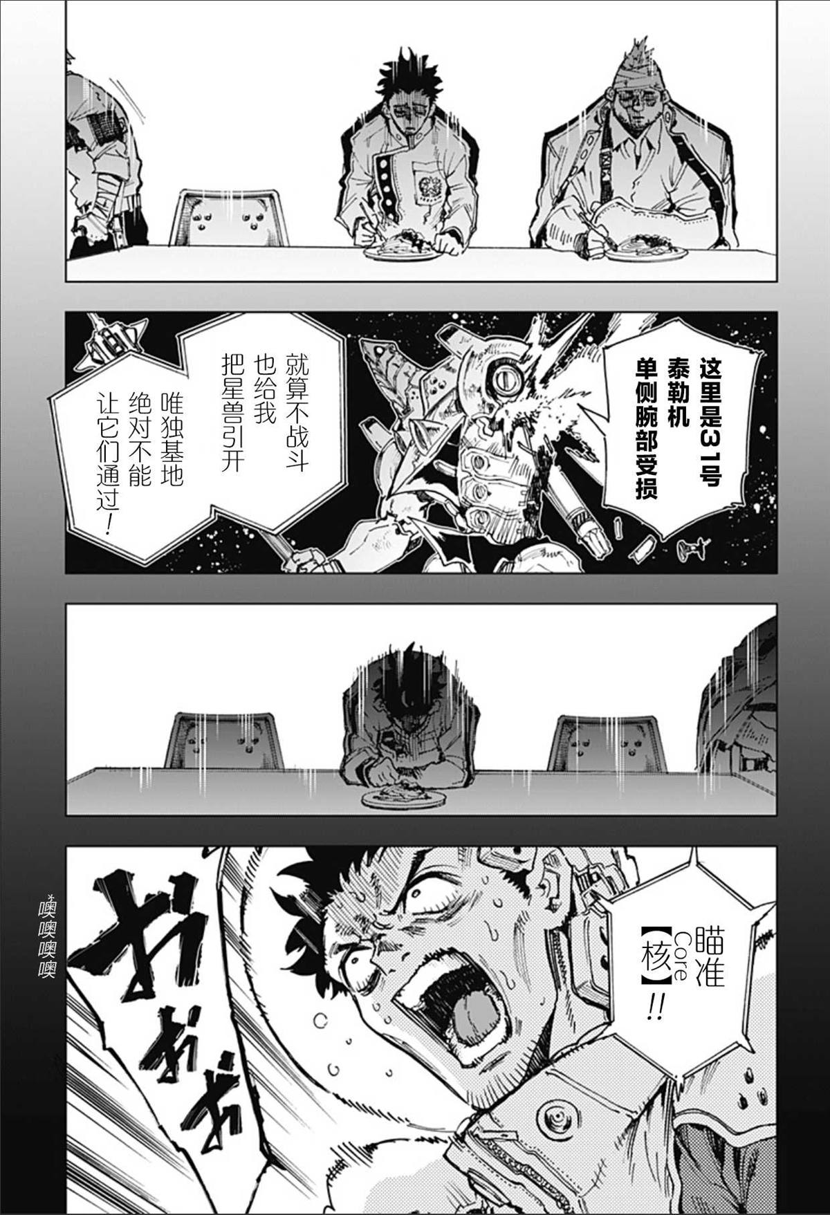 第2话 第19页