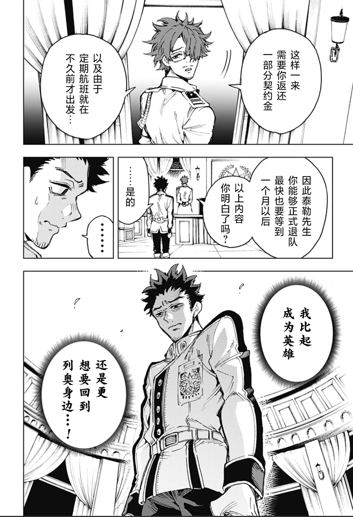 第2话 第38页