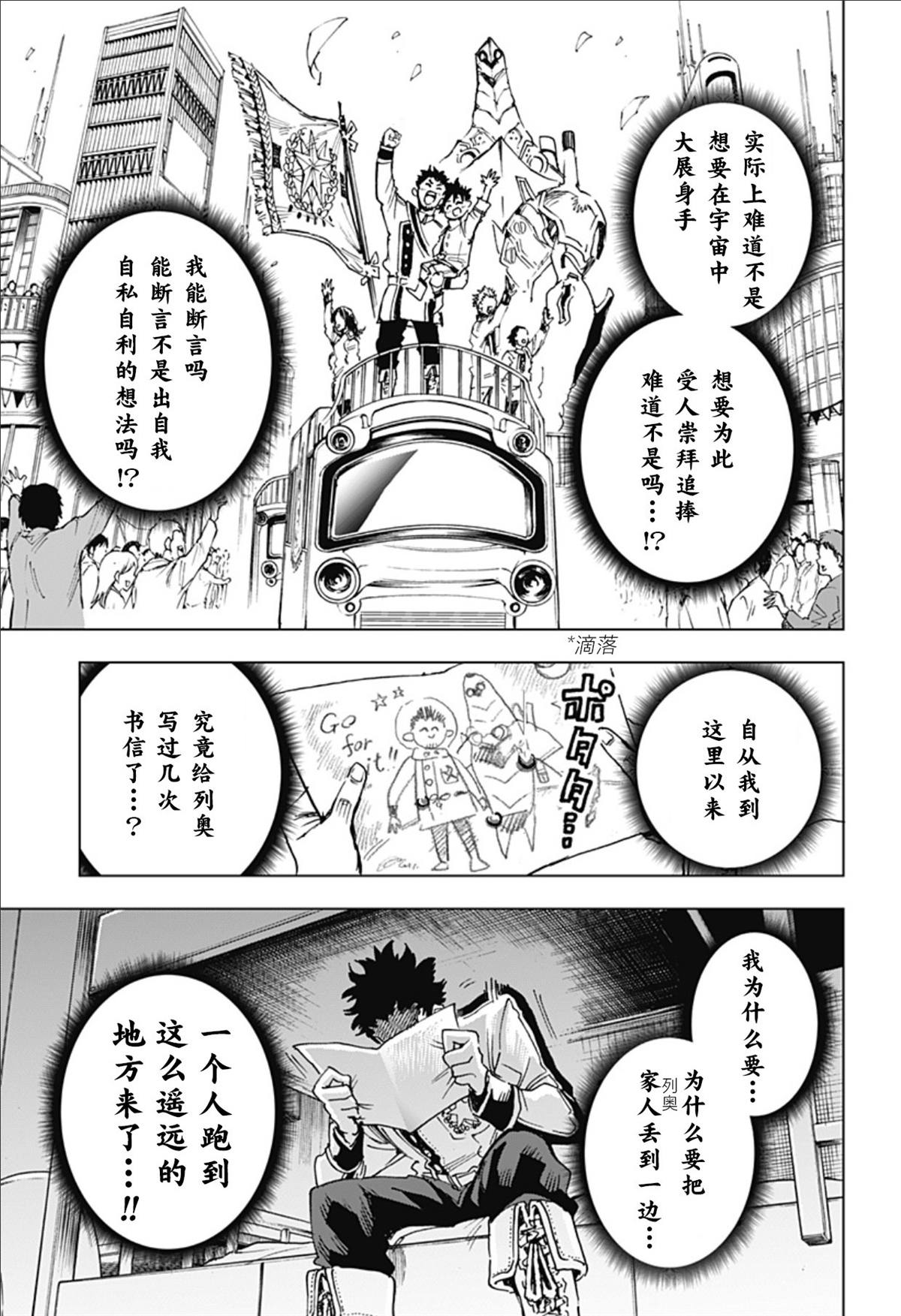 第2话 第35页