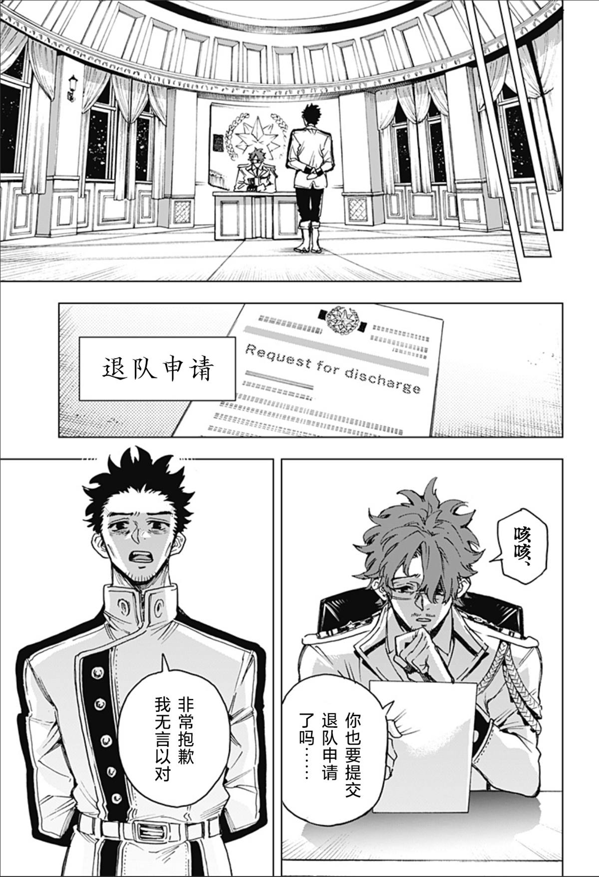 第2话 第37页