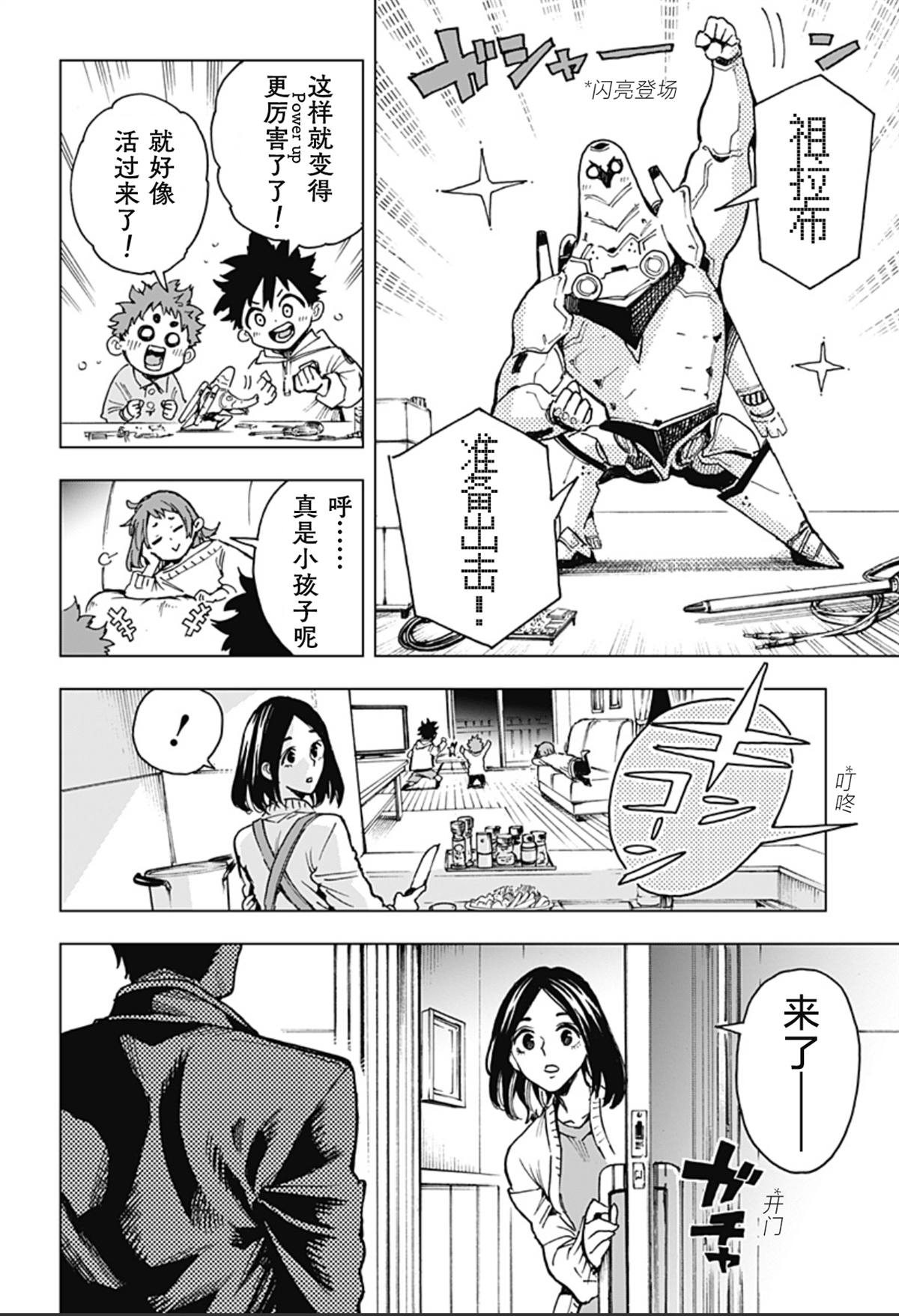第2话 第72页