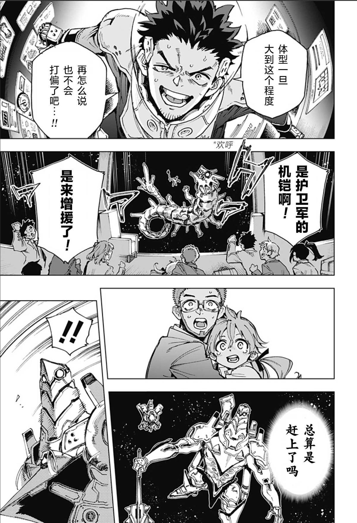 第2话 第51页