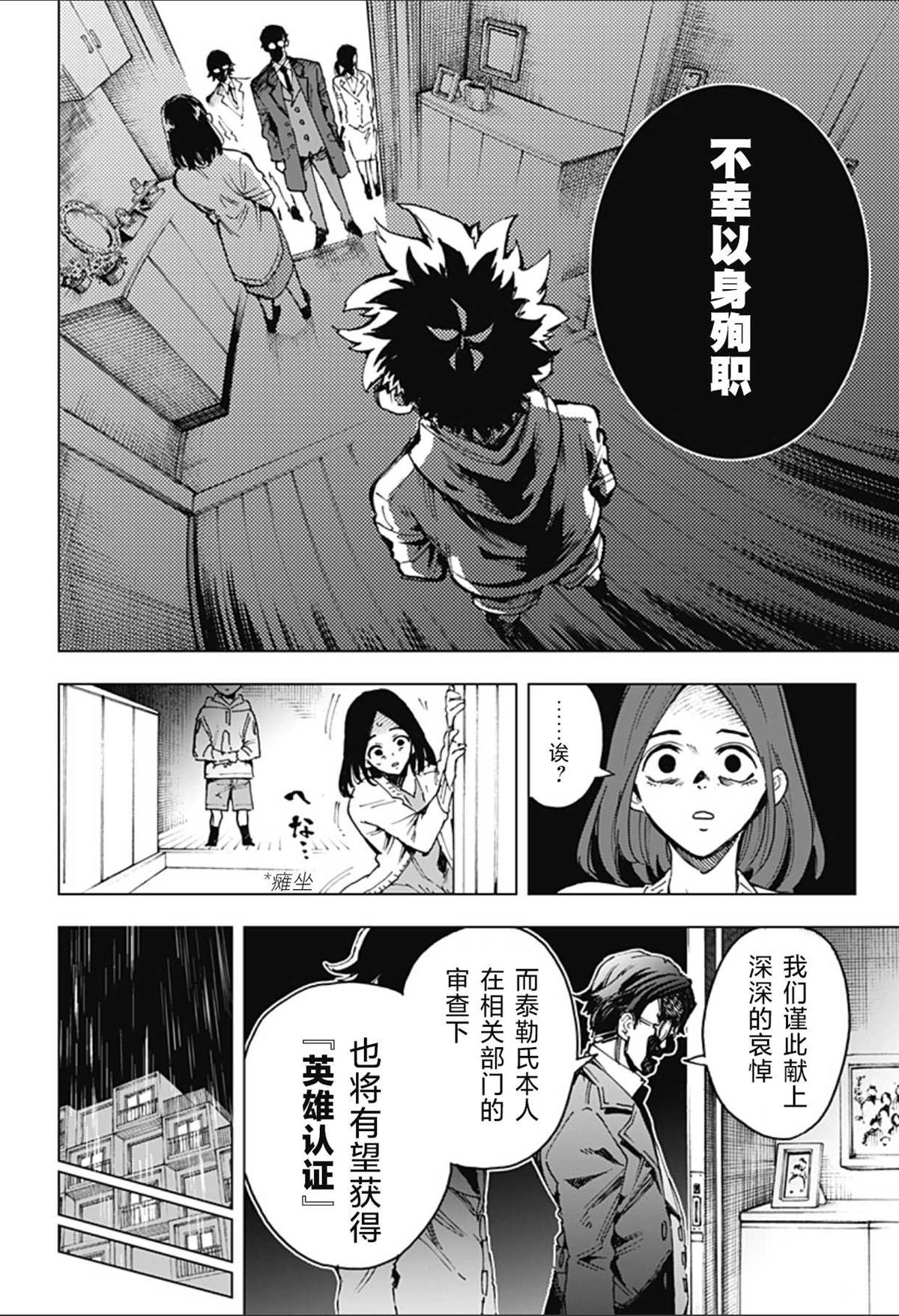 第2话 第74页