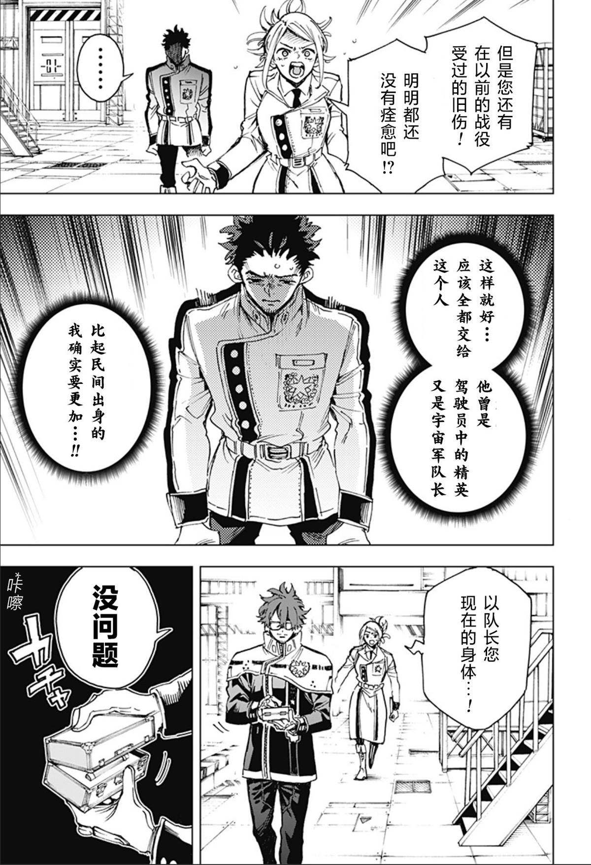 第2话 第43页