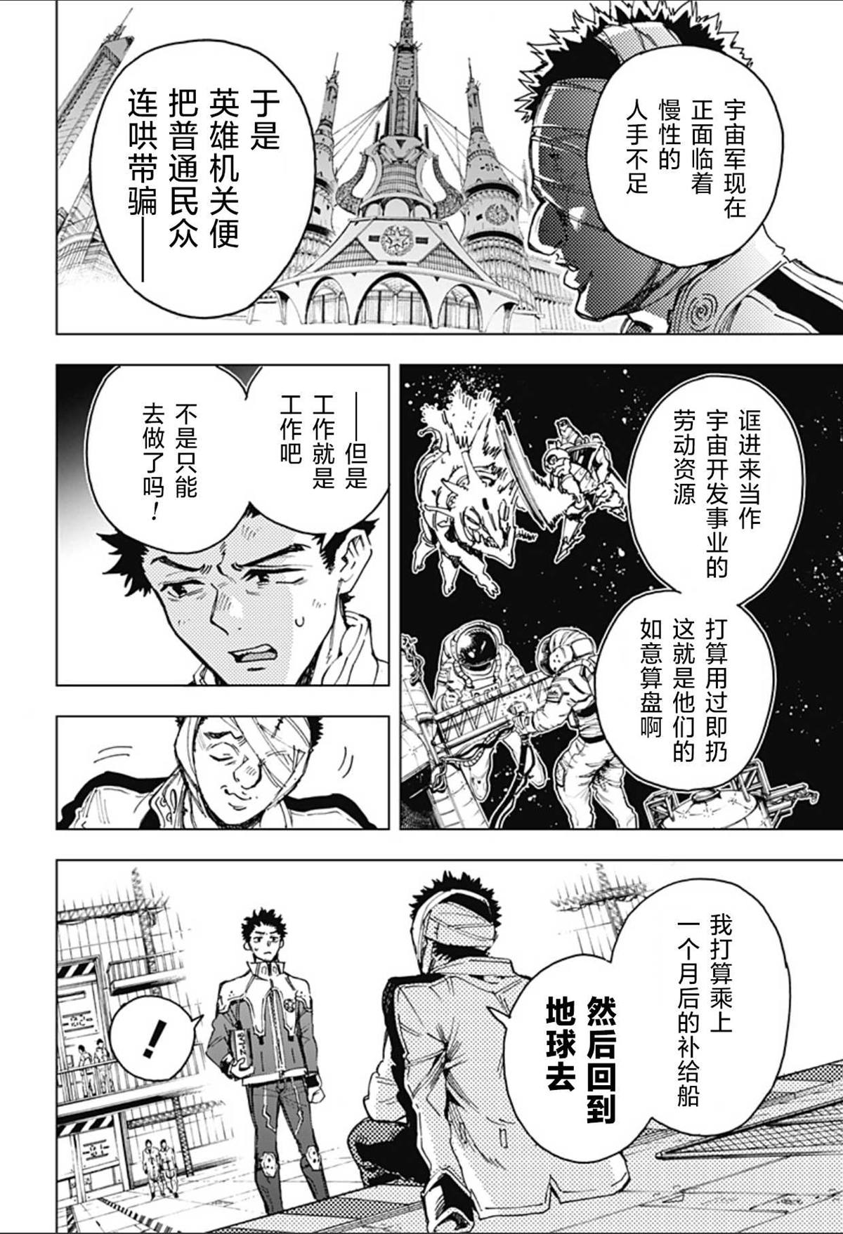 第2话 第14页