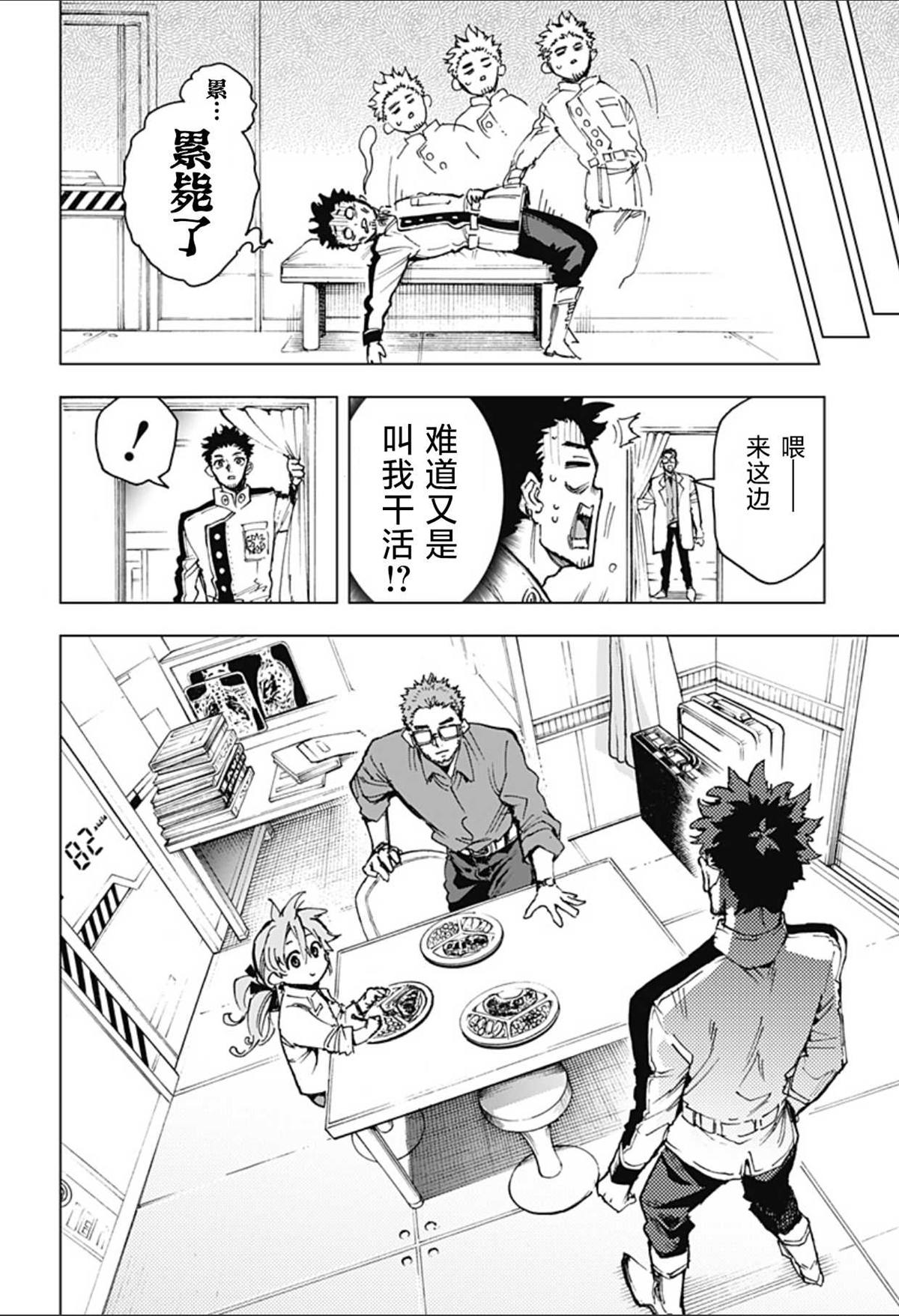 第2话 第26页