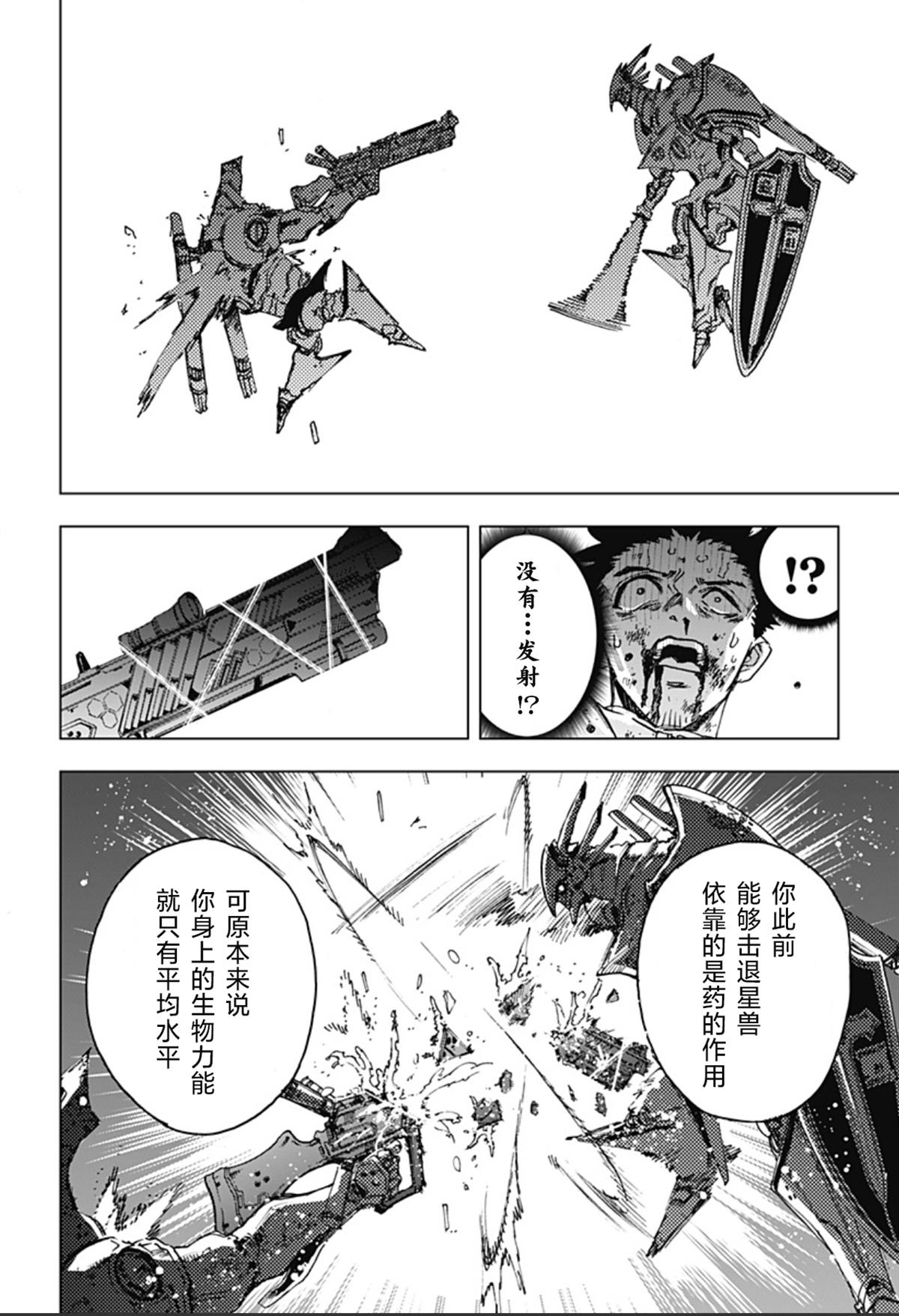 第2话 第68页