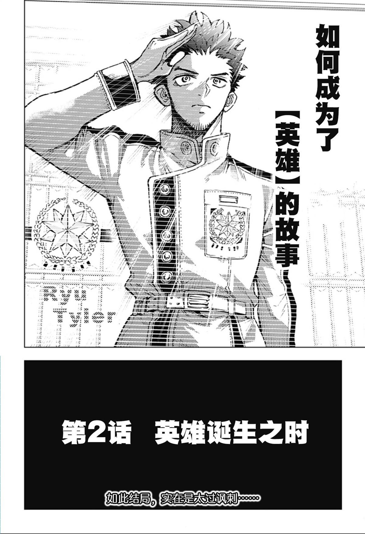 第2话 第76页