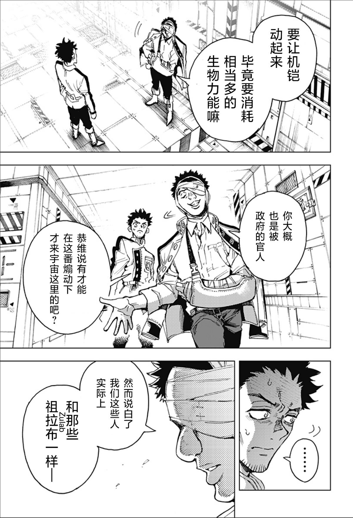 第2话 第21页