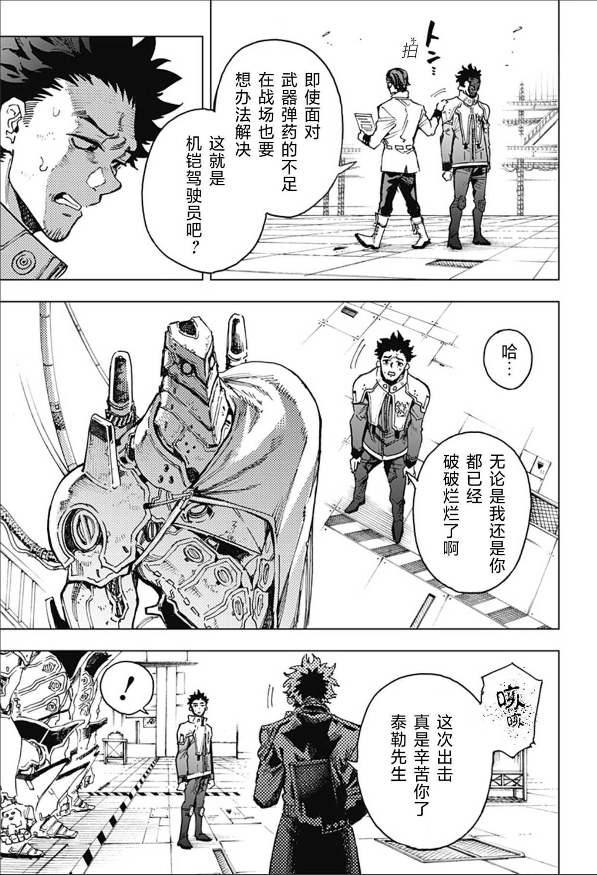 第2话 第9页