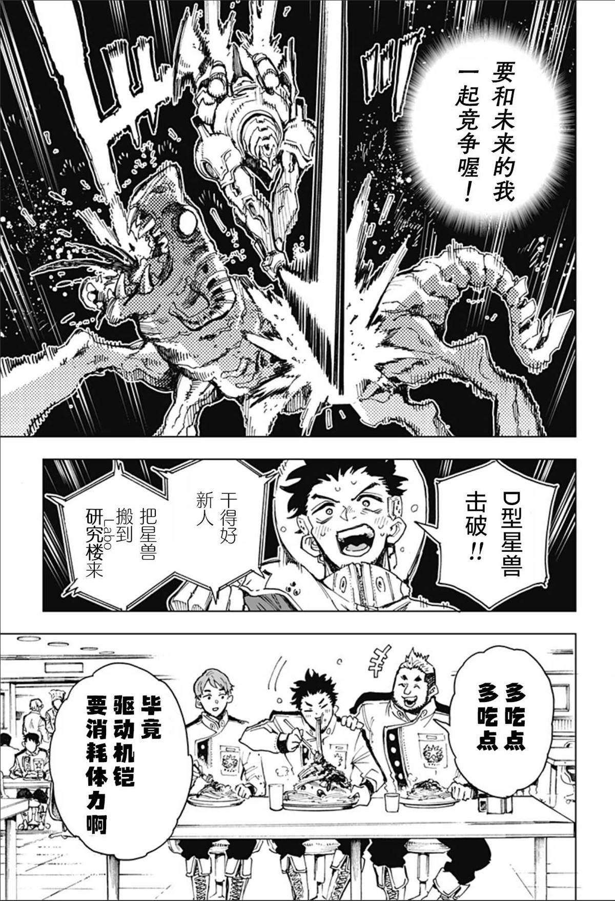 第2话 第17页