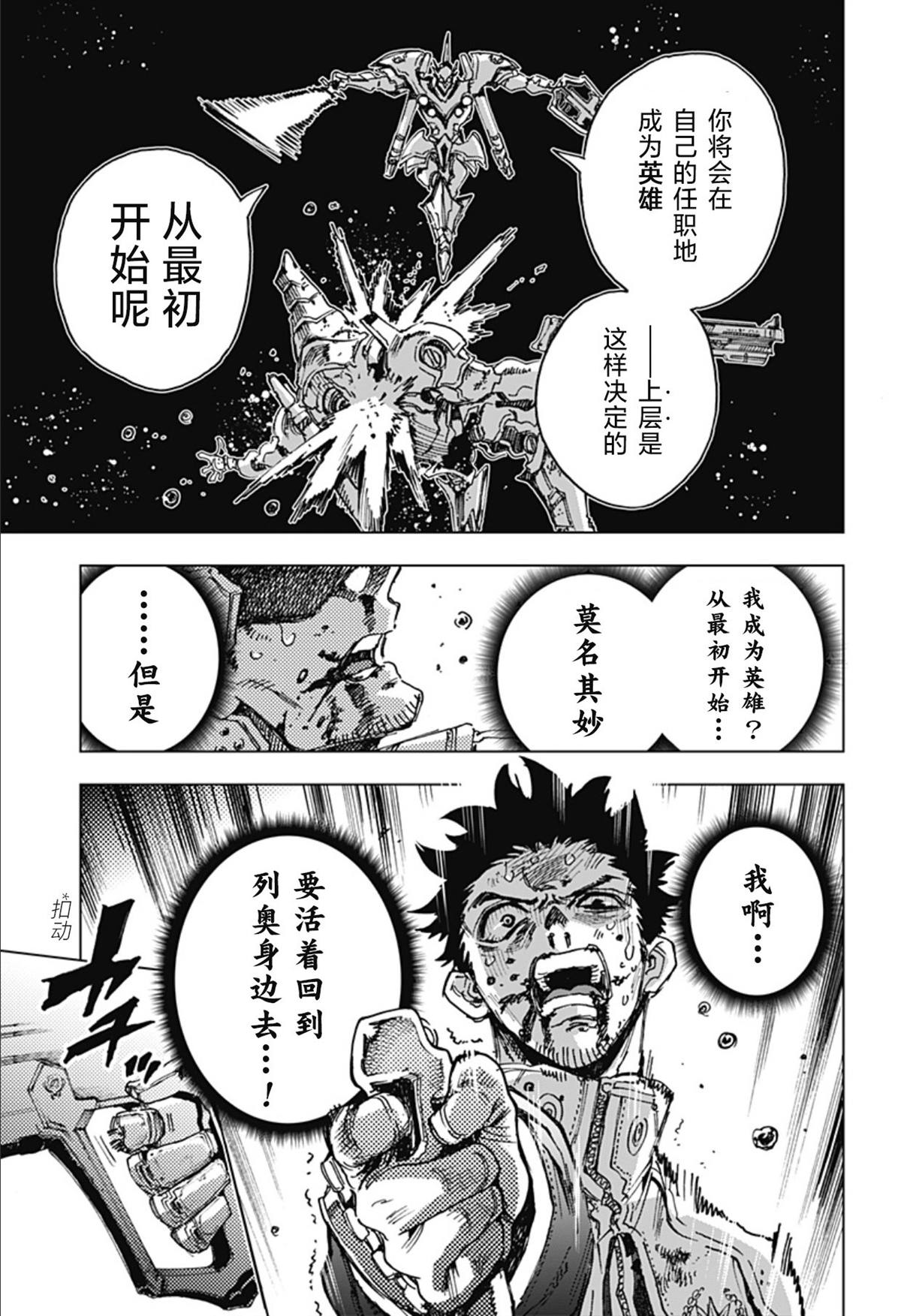 第2话 第67页