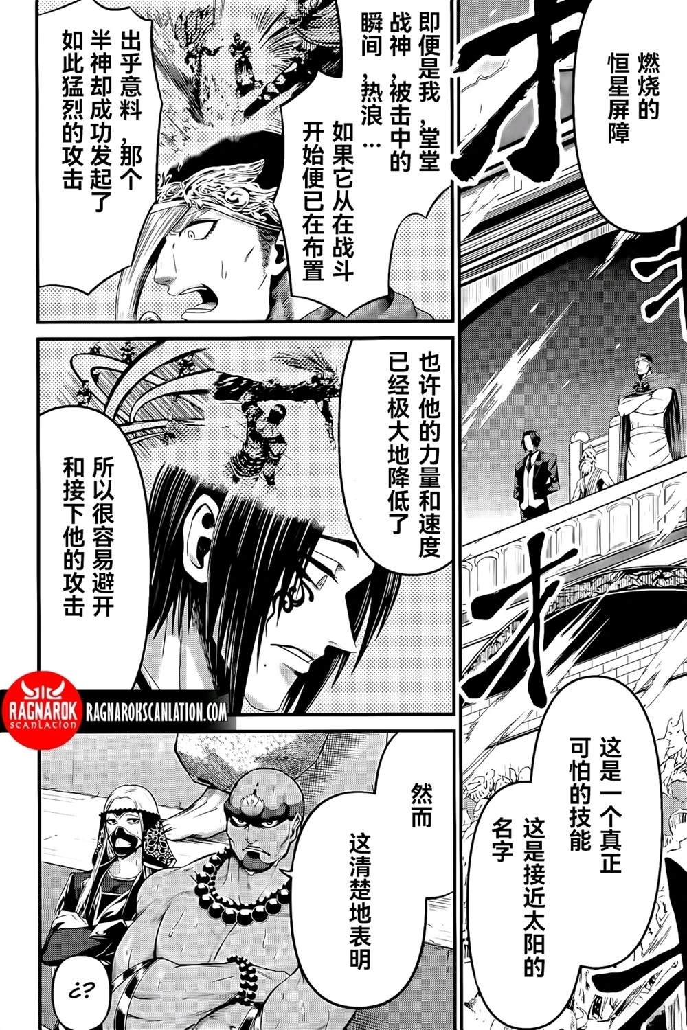 第2话 第22页