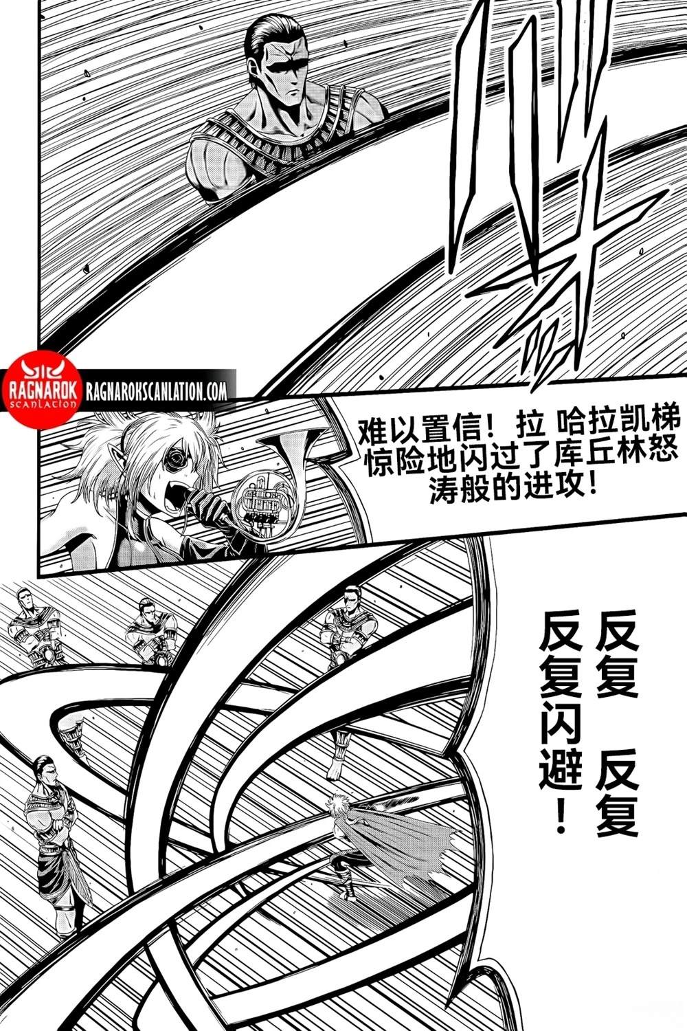 第2话 第6页