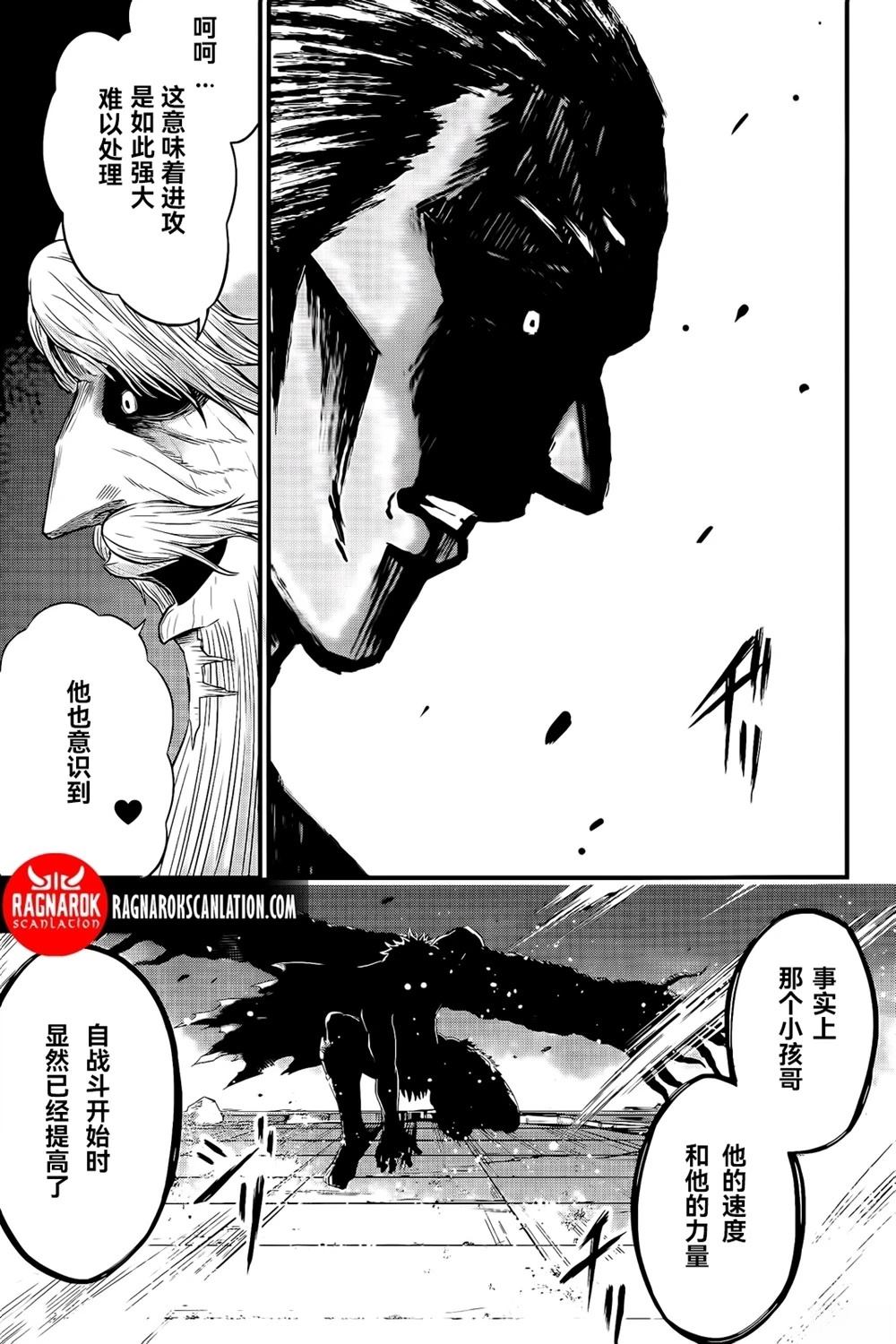 第2话 第38页