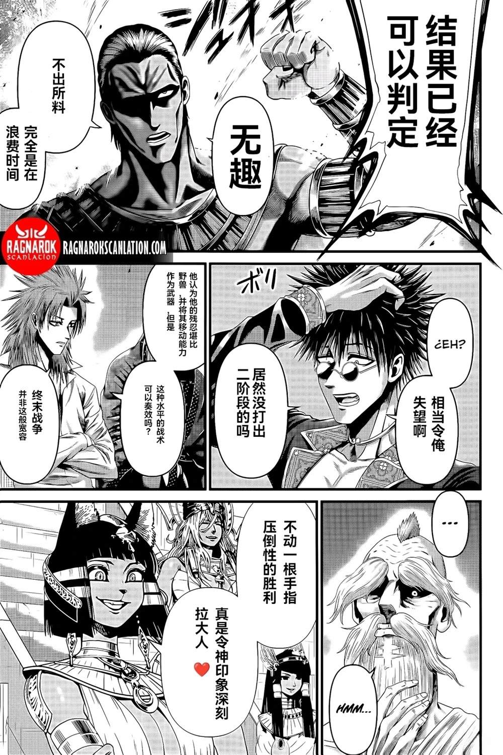 第2话 第25页