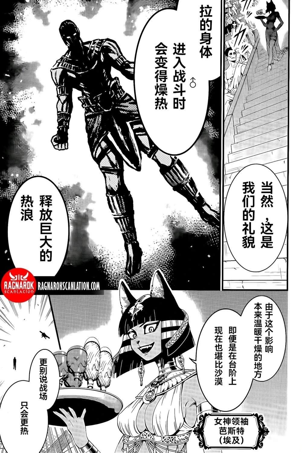 第2话 第18页