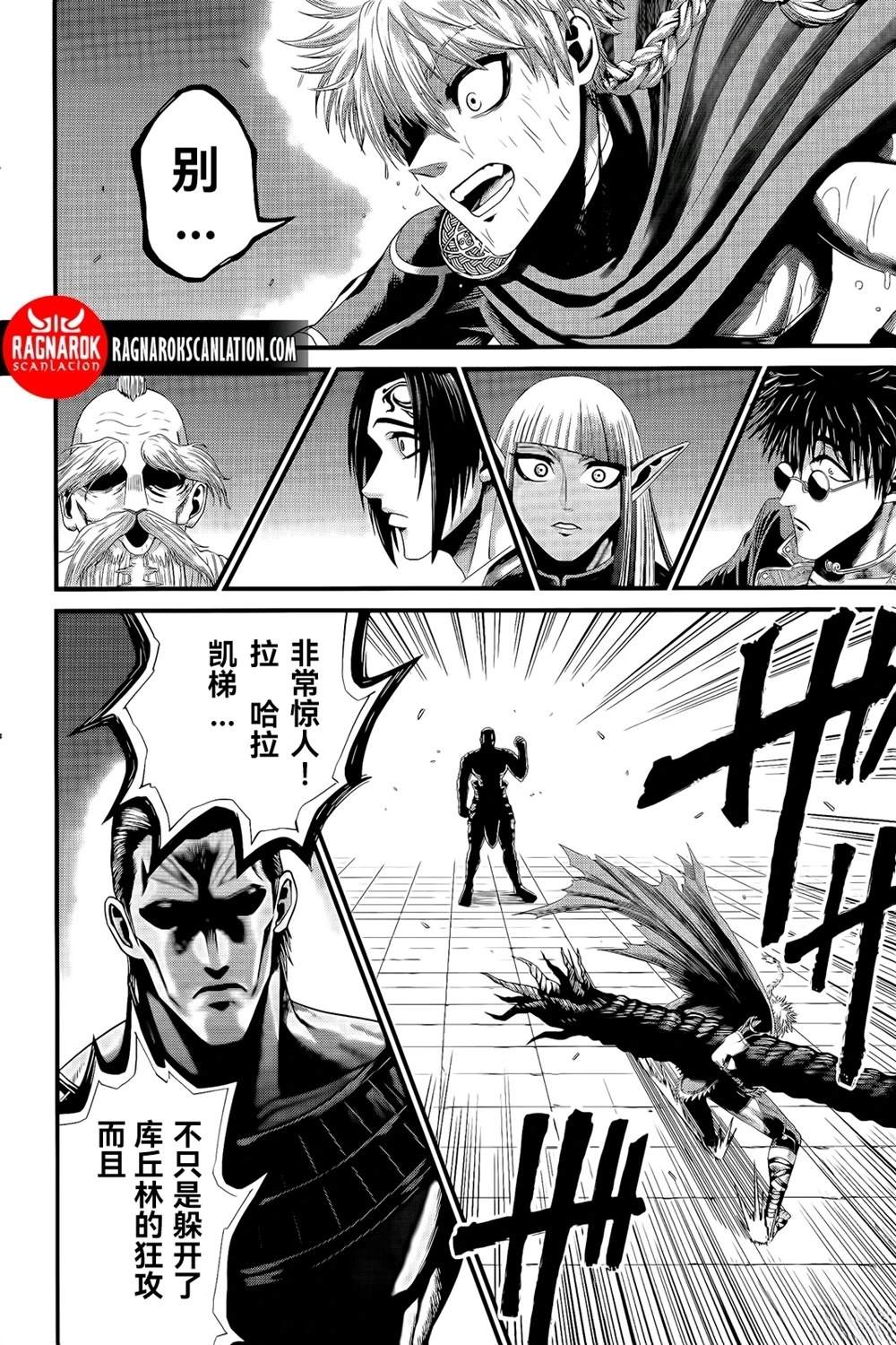 第2话 第10页
