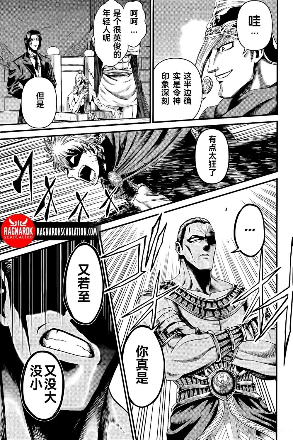 第2话 第7页