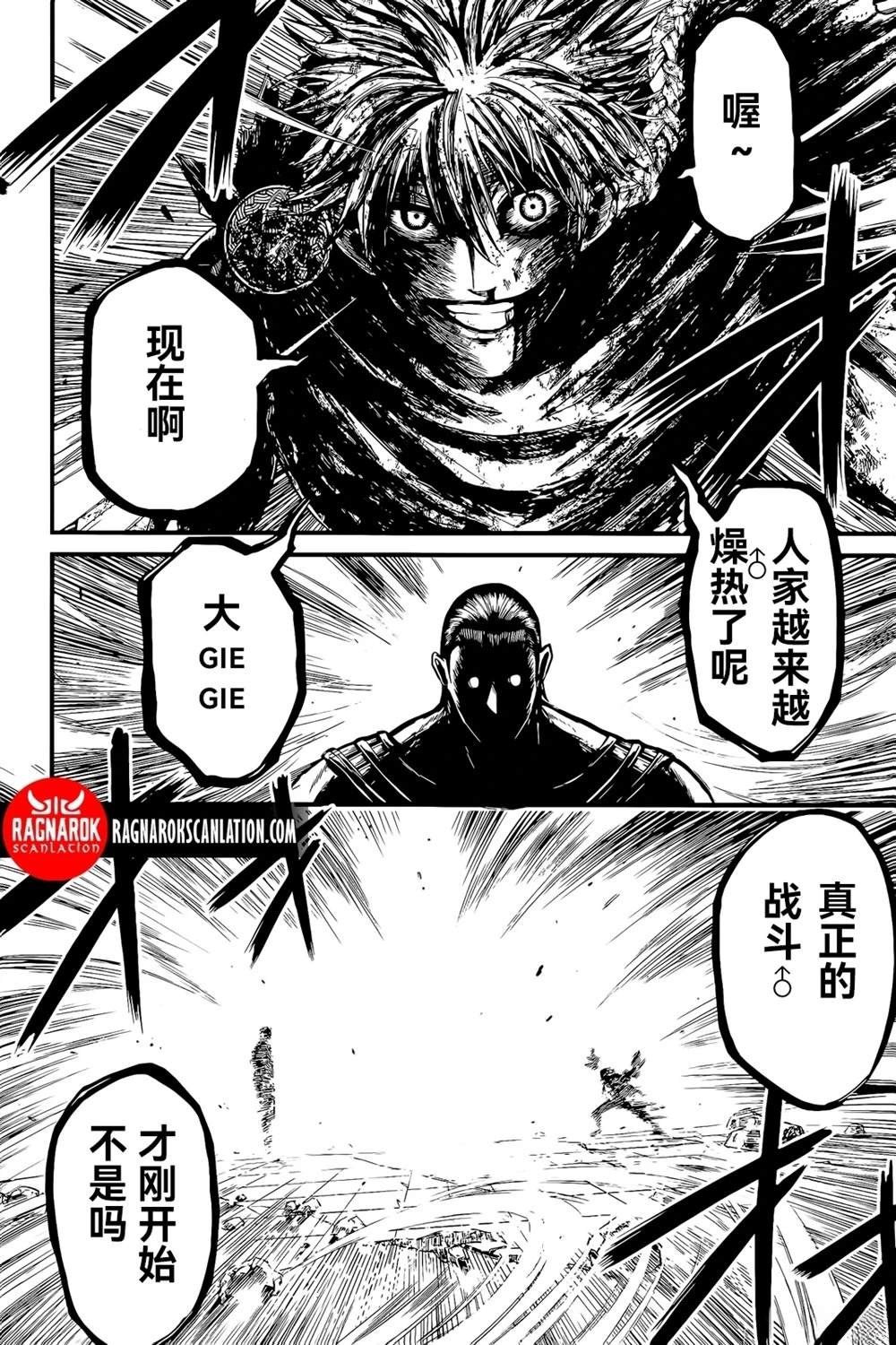 第2话 第39页
