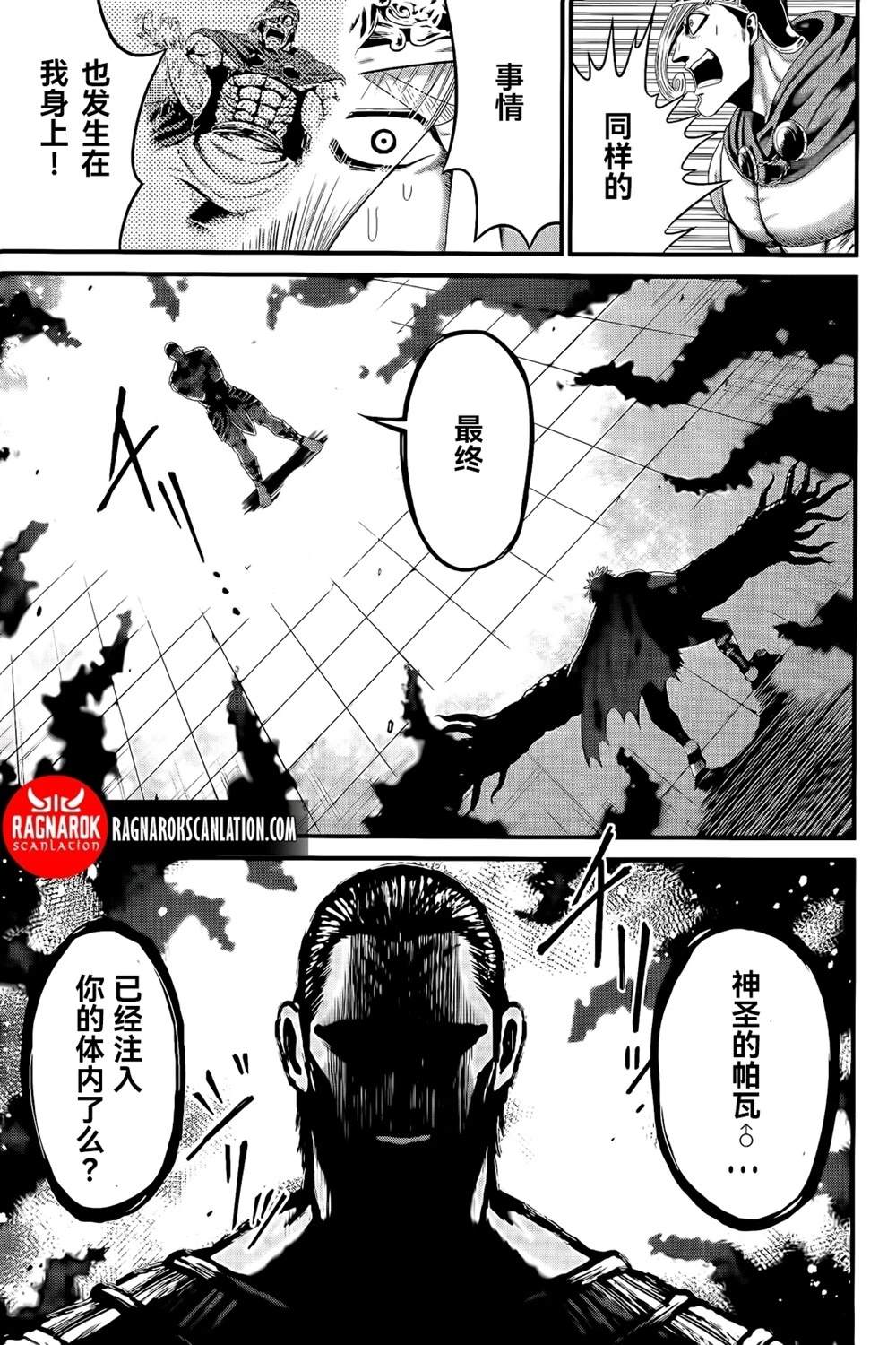 第2话 第15页