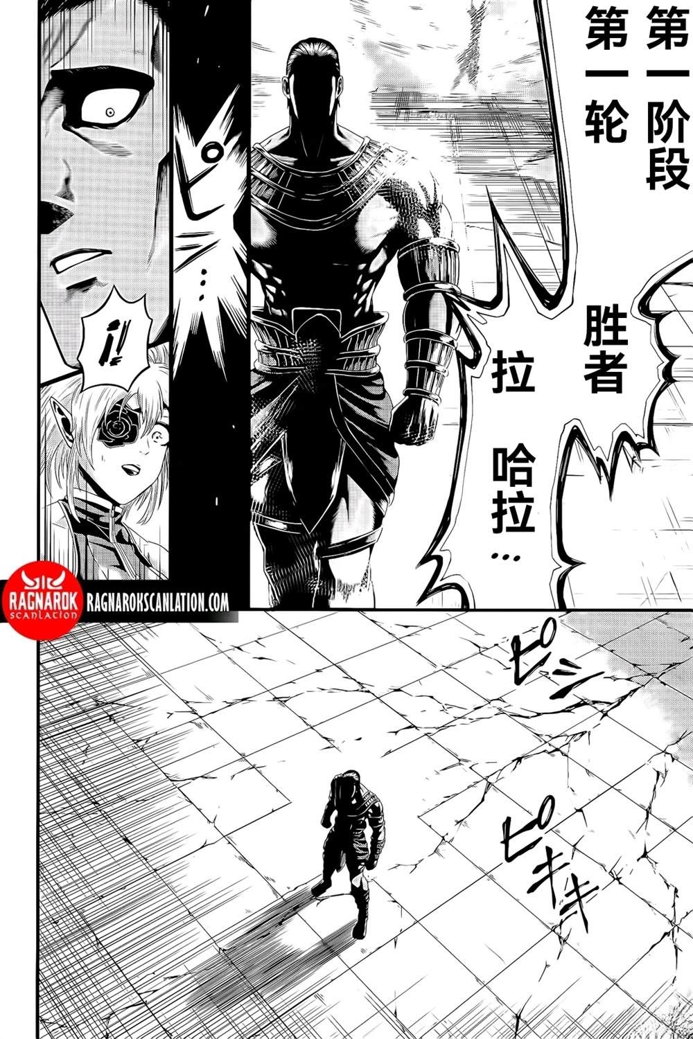 第2话 第26页