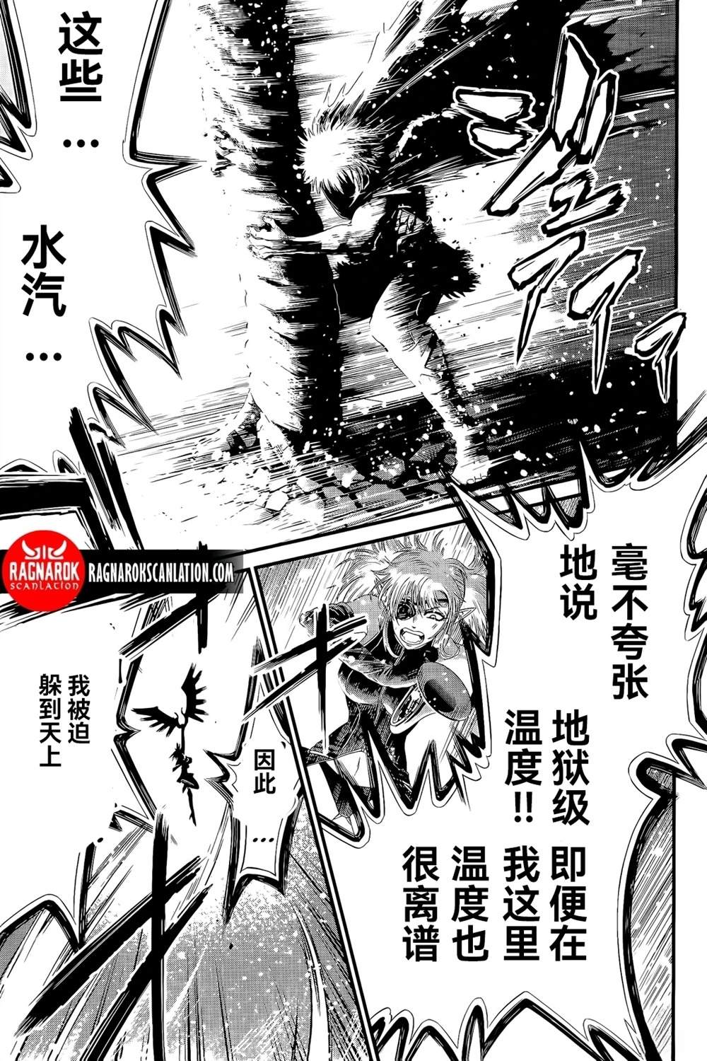 第2话 第21页