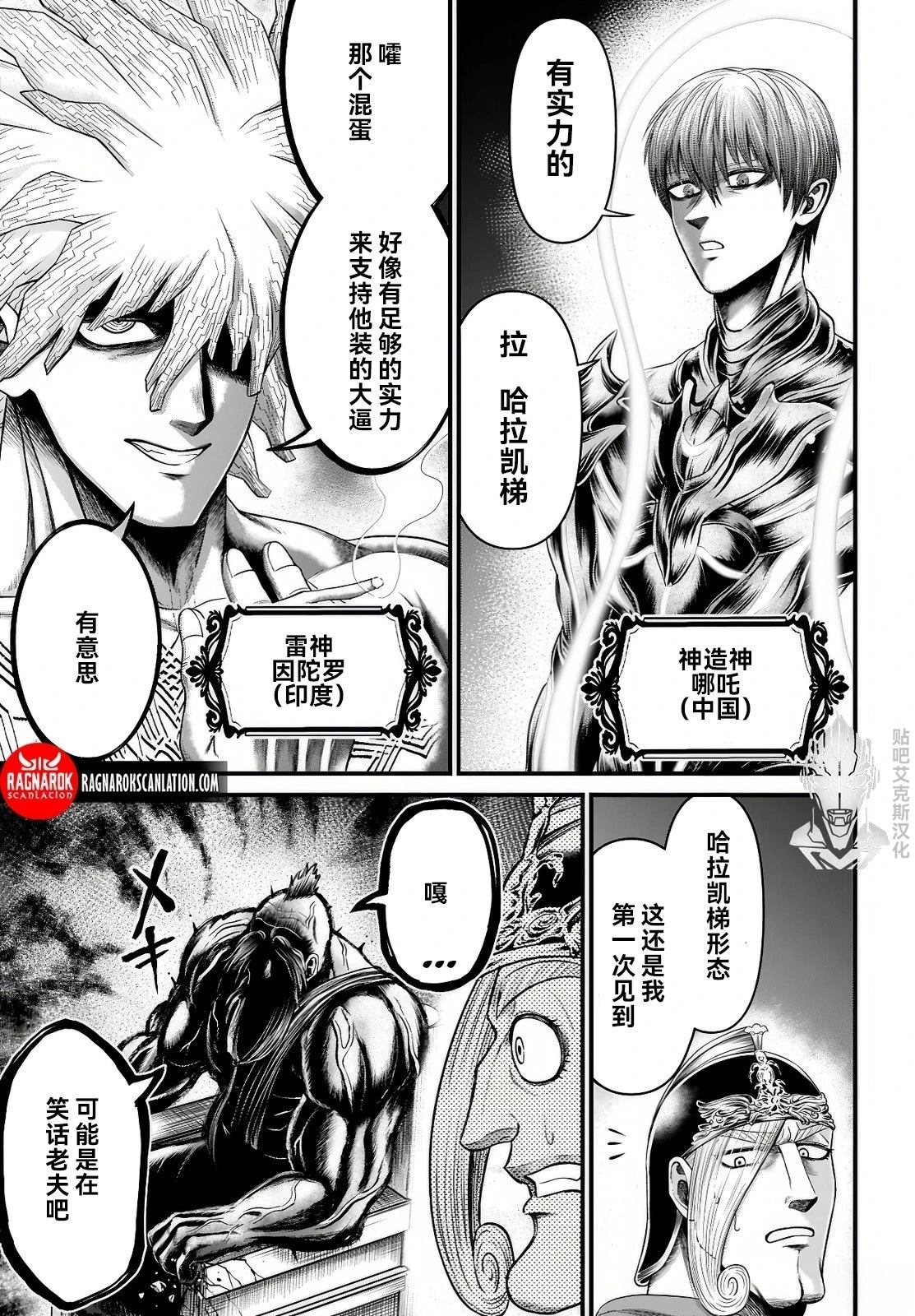 第3话 第26页