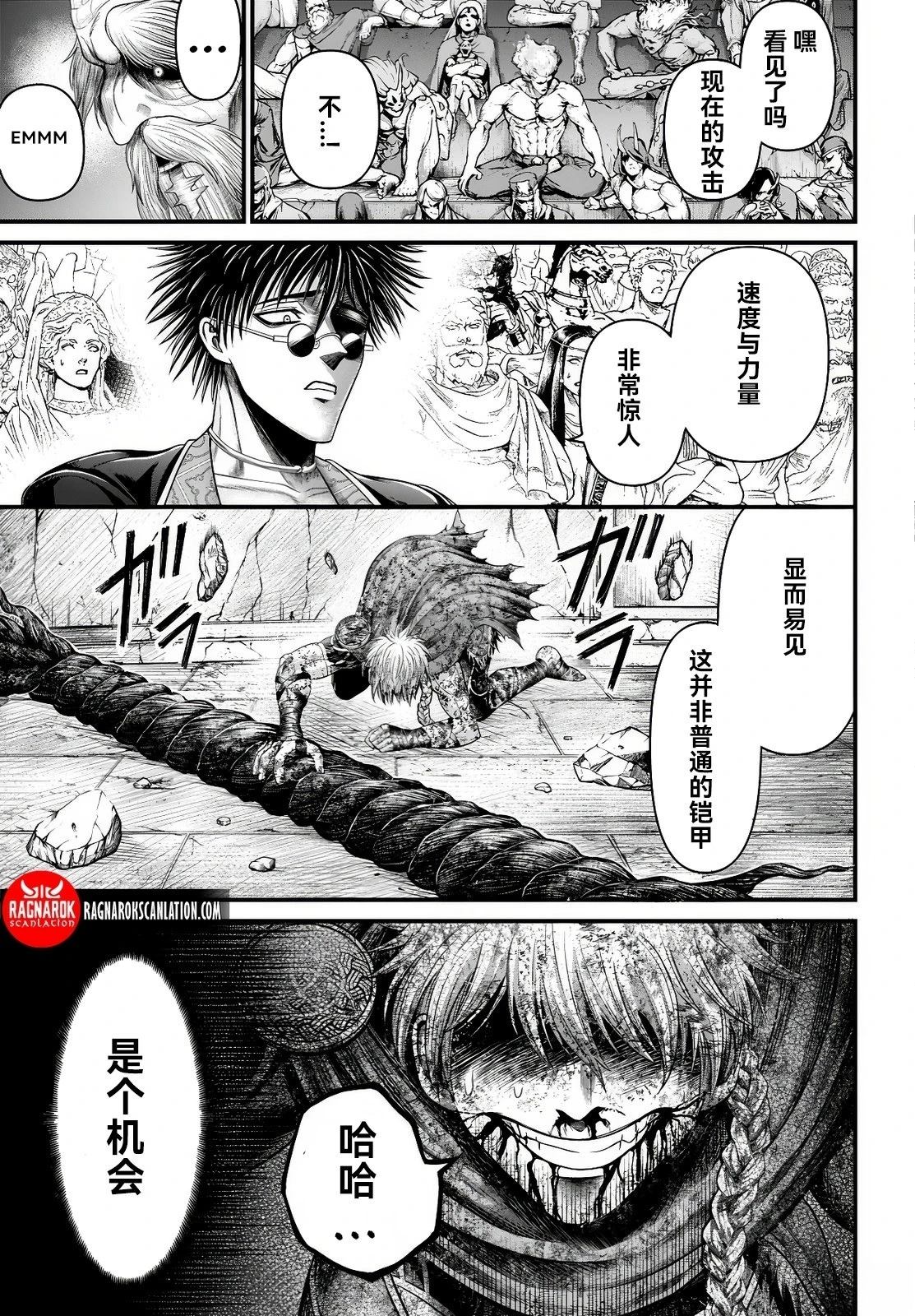 第3话 第9页