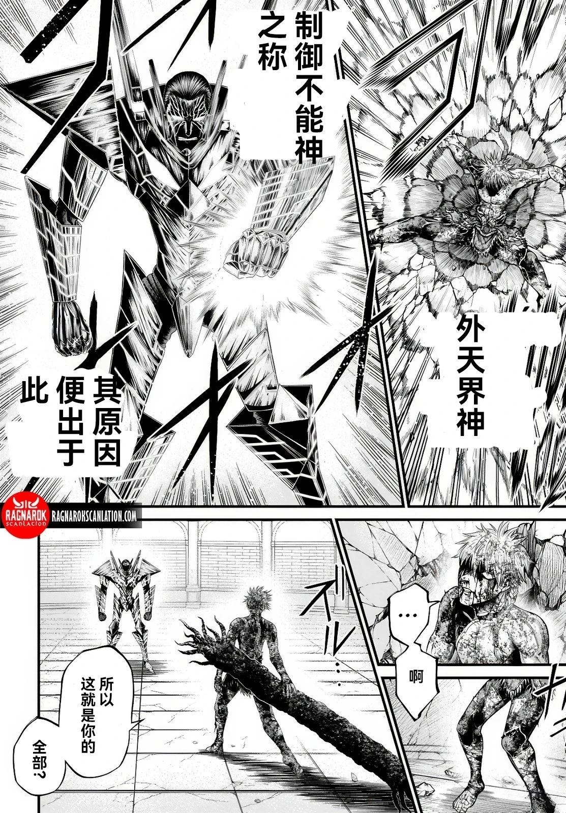 第3话 第16页