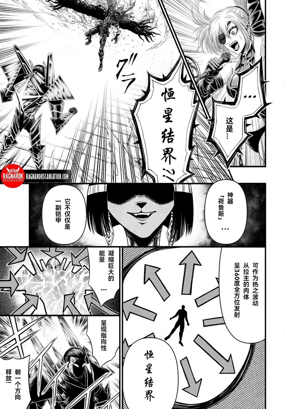 第3话 第13页