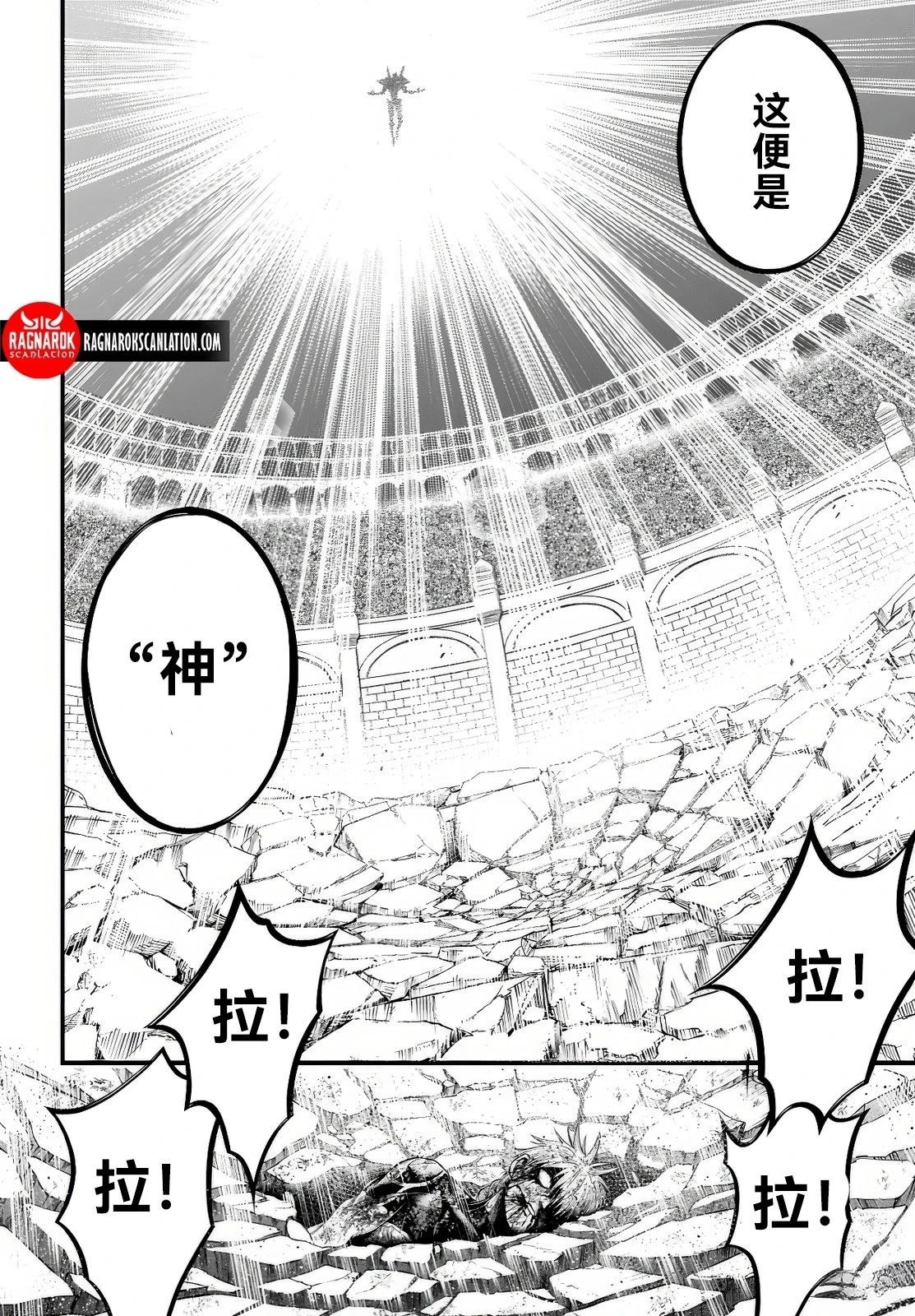 第3话 第31页