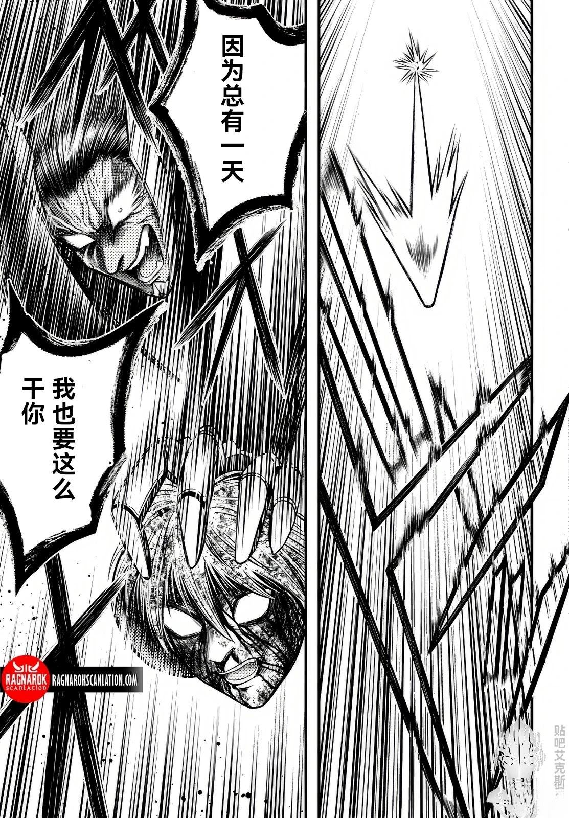 第3话 第28页