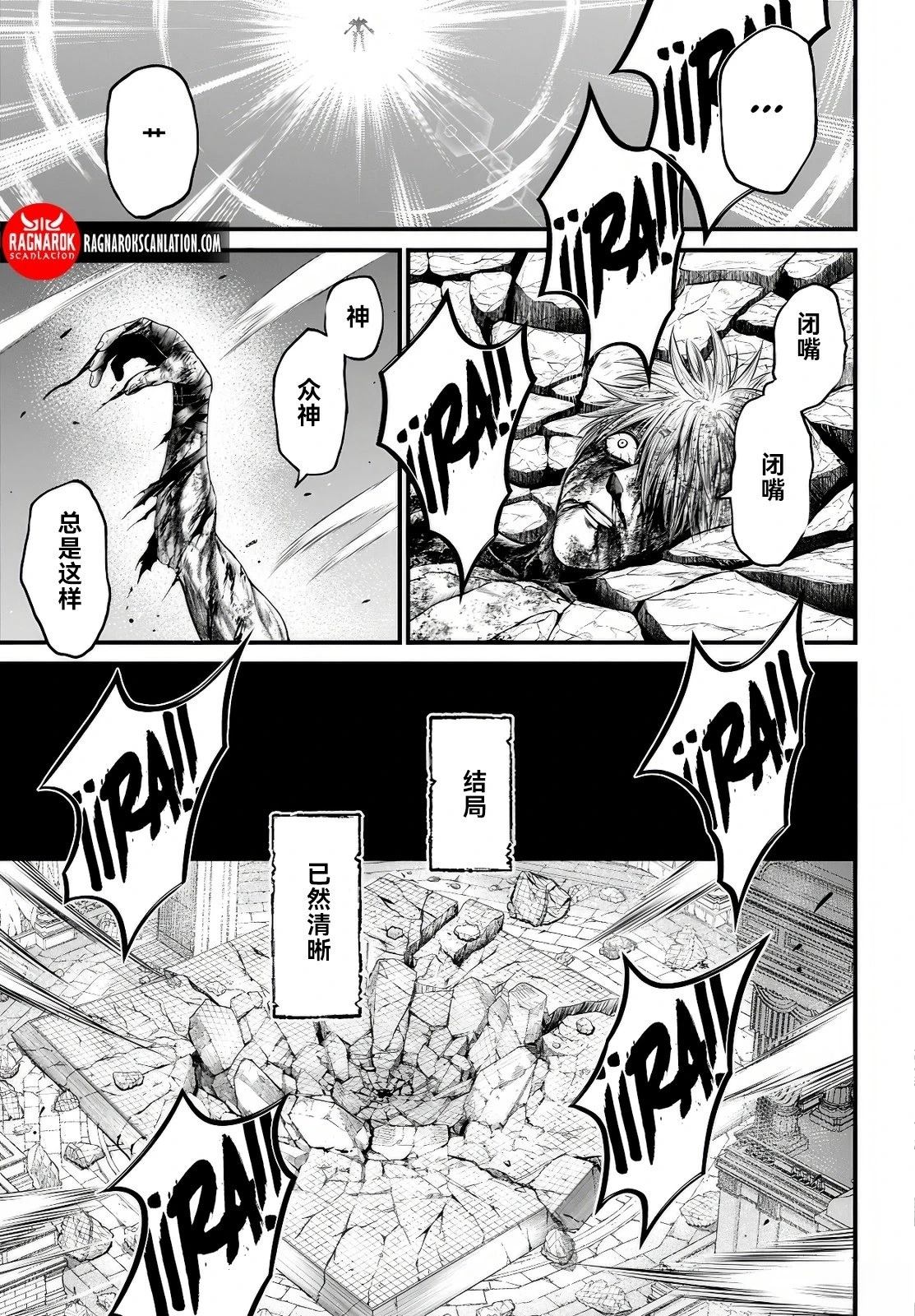 第3话 第32页