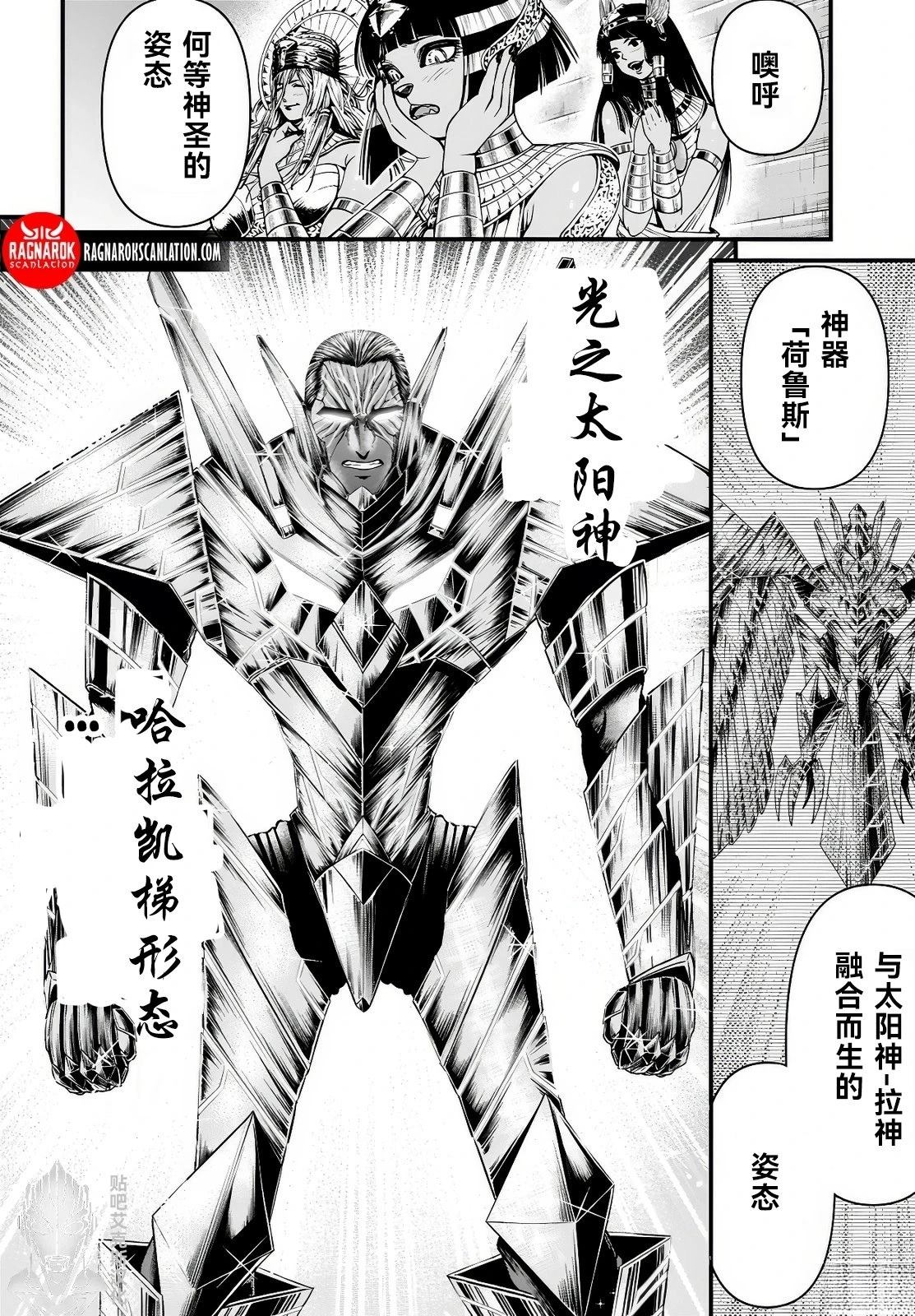 第3话 第8页