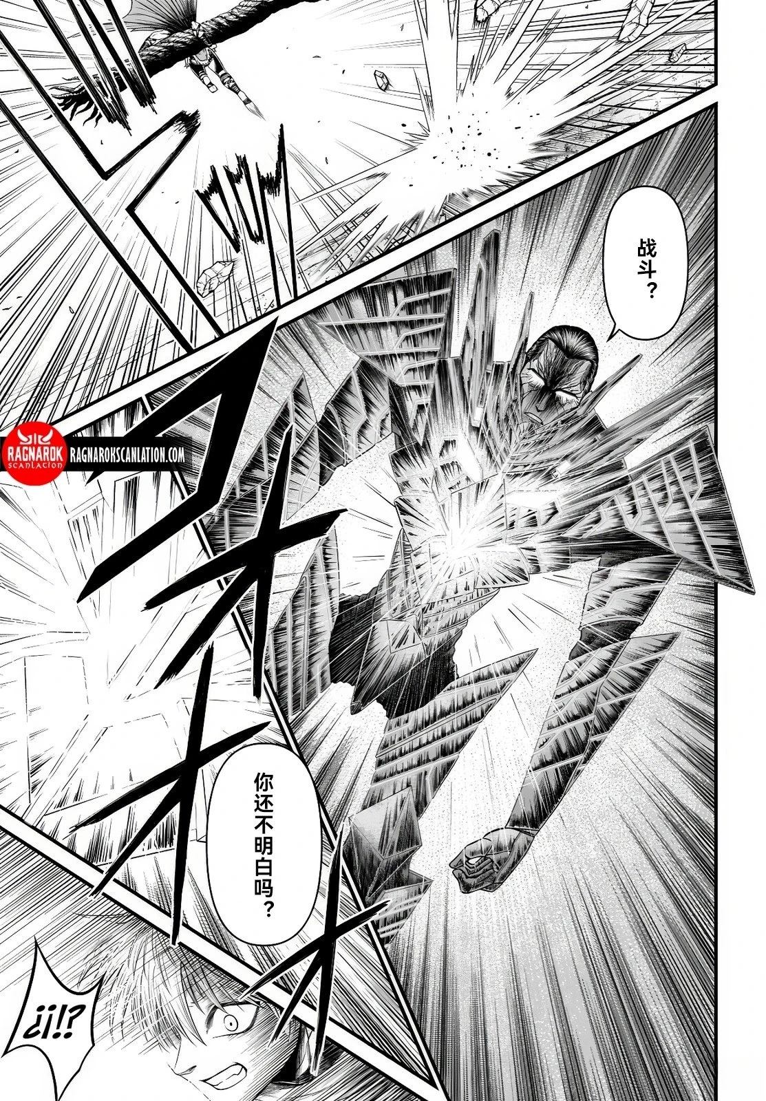 第3话 第11页