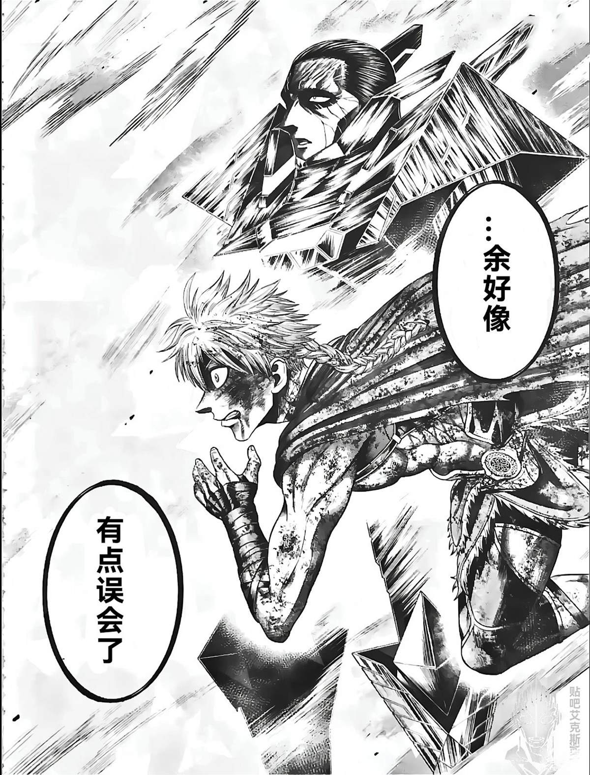第3话 第4页