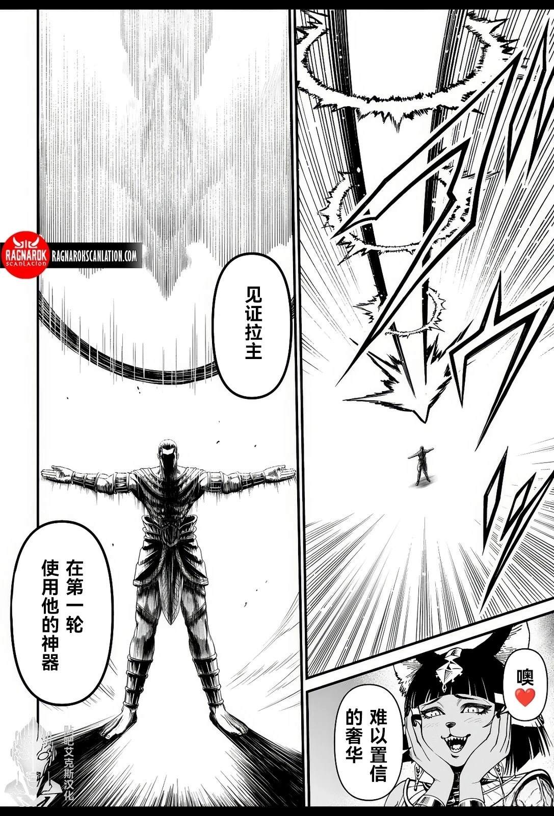 第3话 第2页