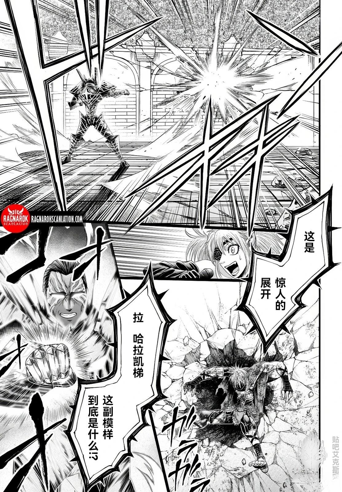 第3话 第7页
