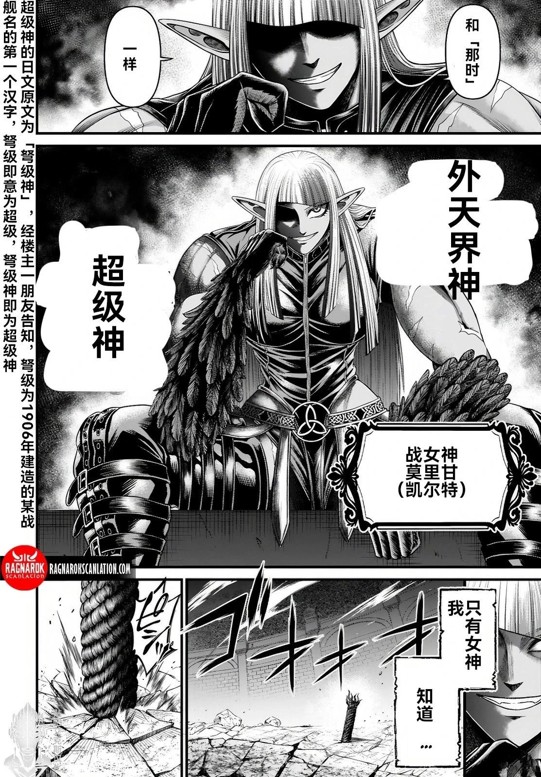 第3话 第33页
