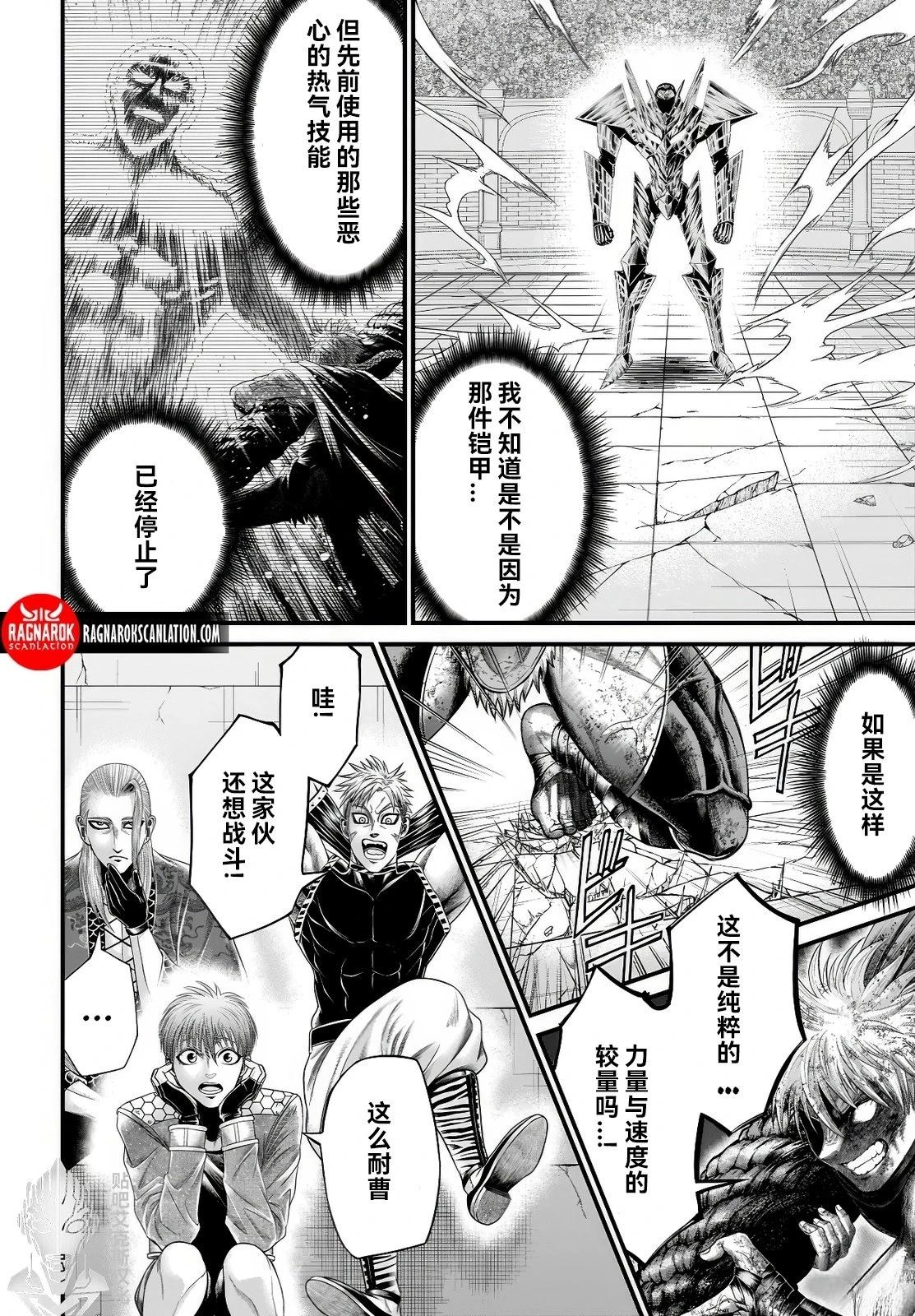 第3话 第10页