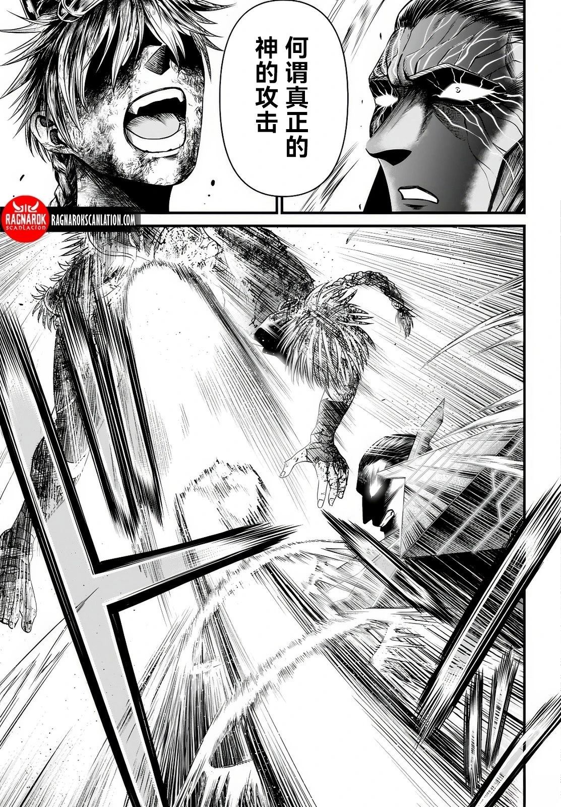 第3话 第20页
