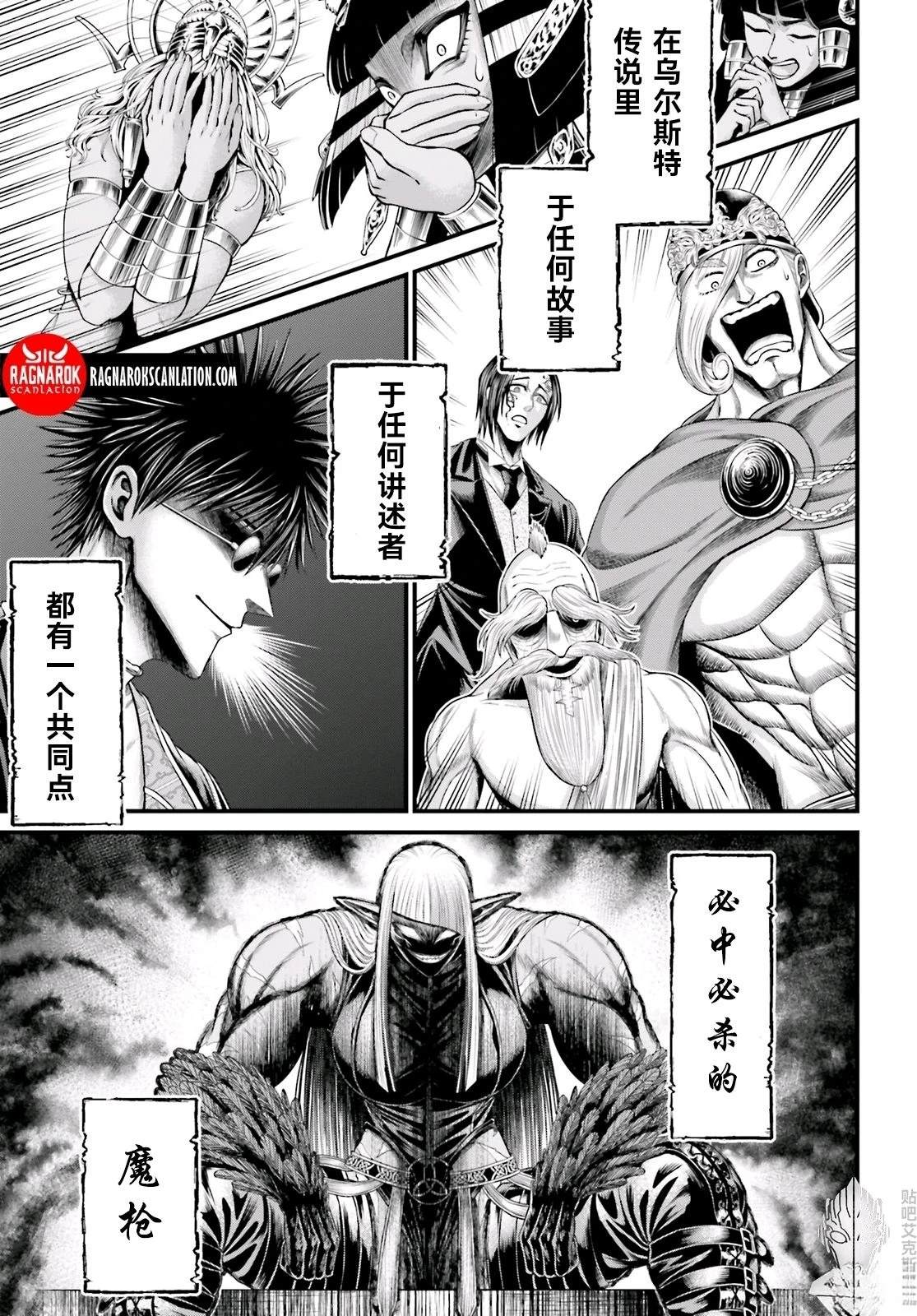 第4话 第23页