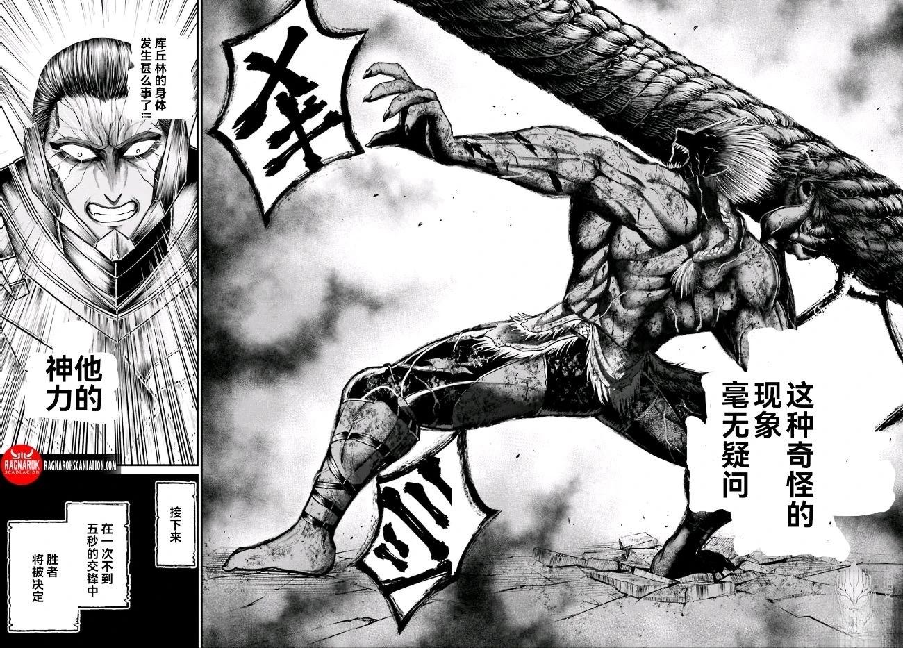 第4话 第7页