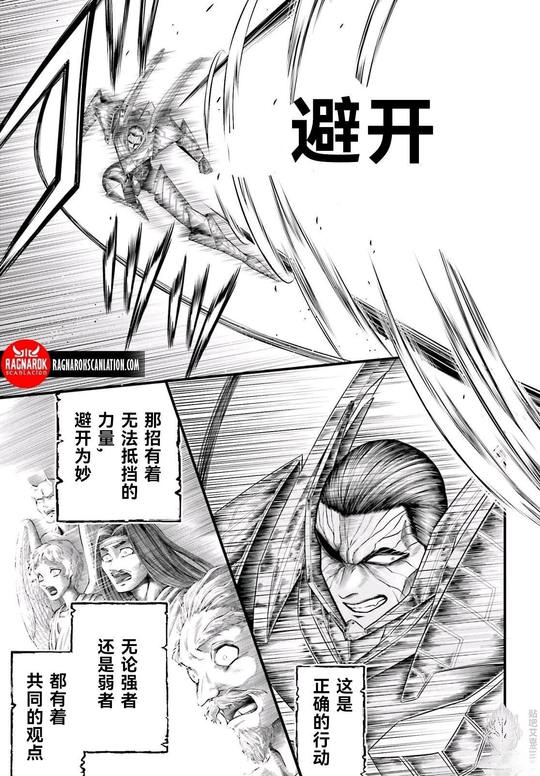 第4话 第12页
