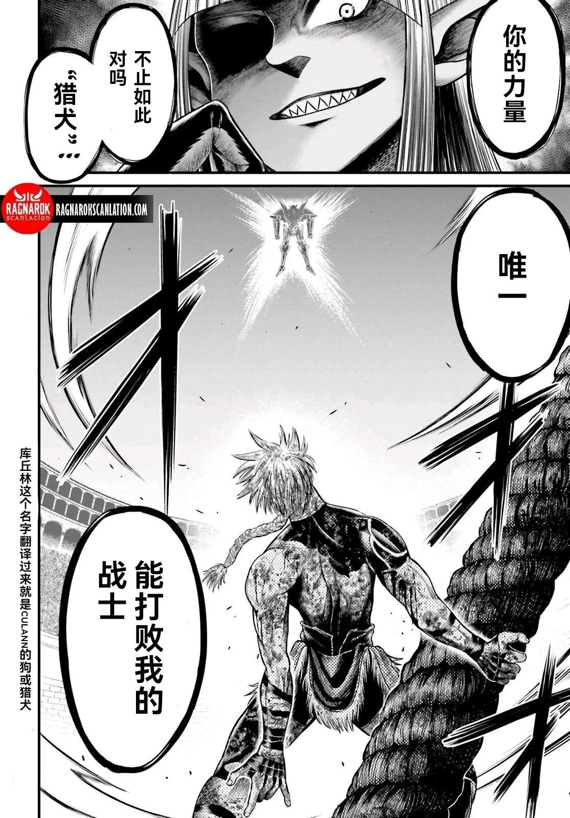 第4话 第3页