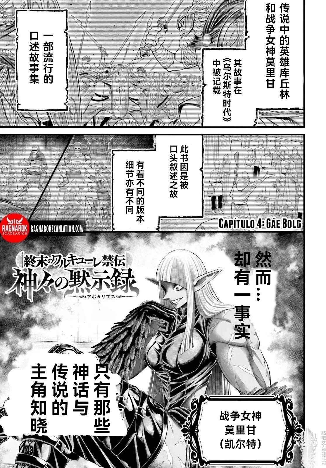 第4话 第2页